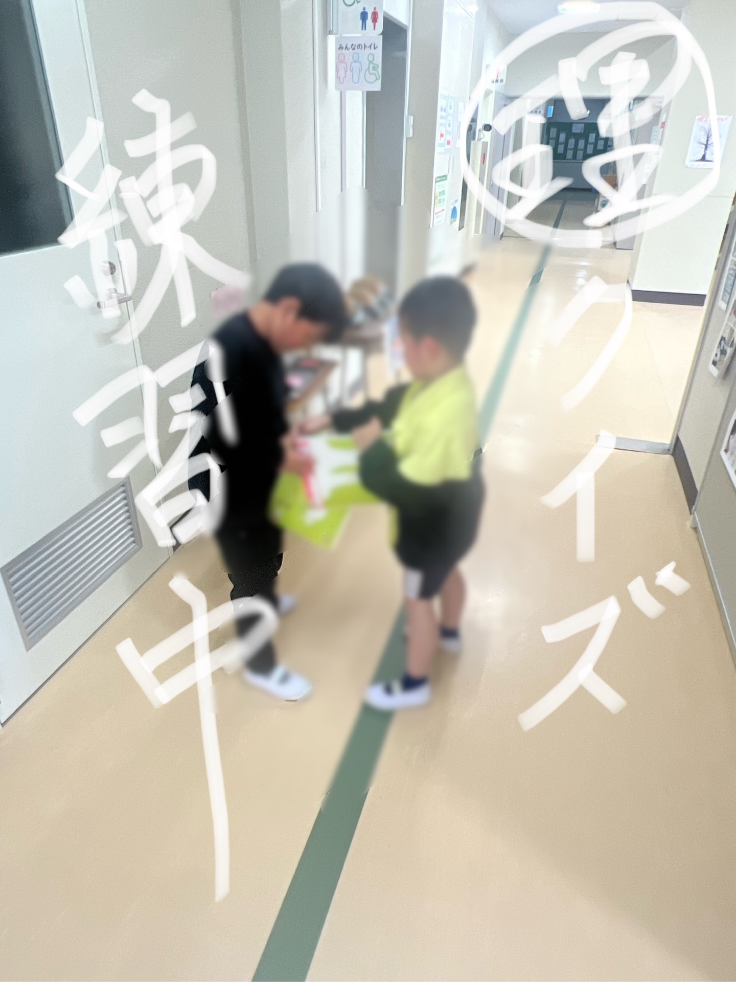 出題方法相談中