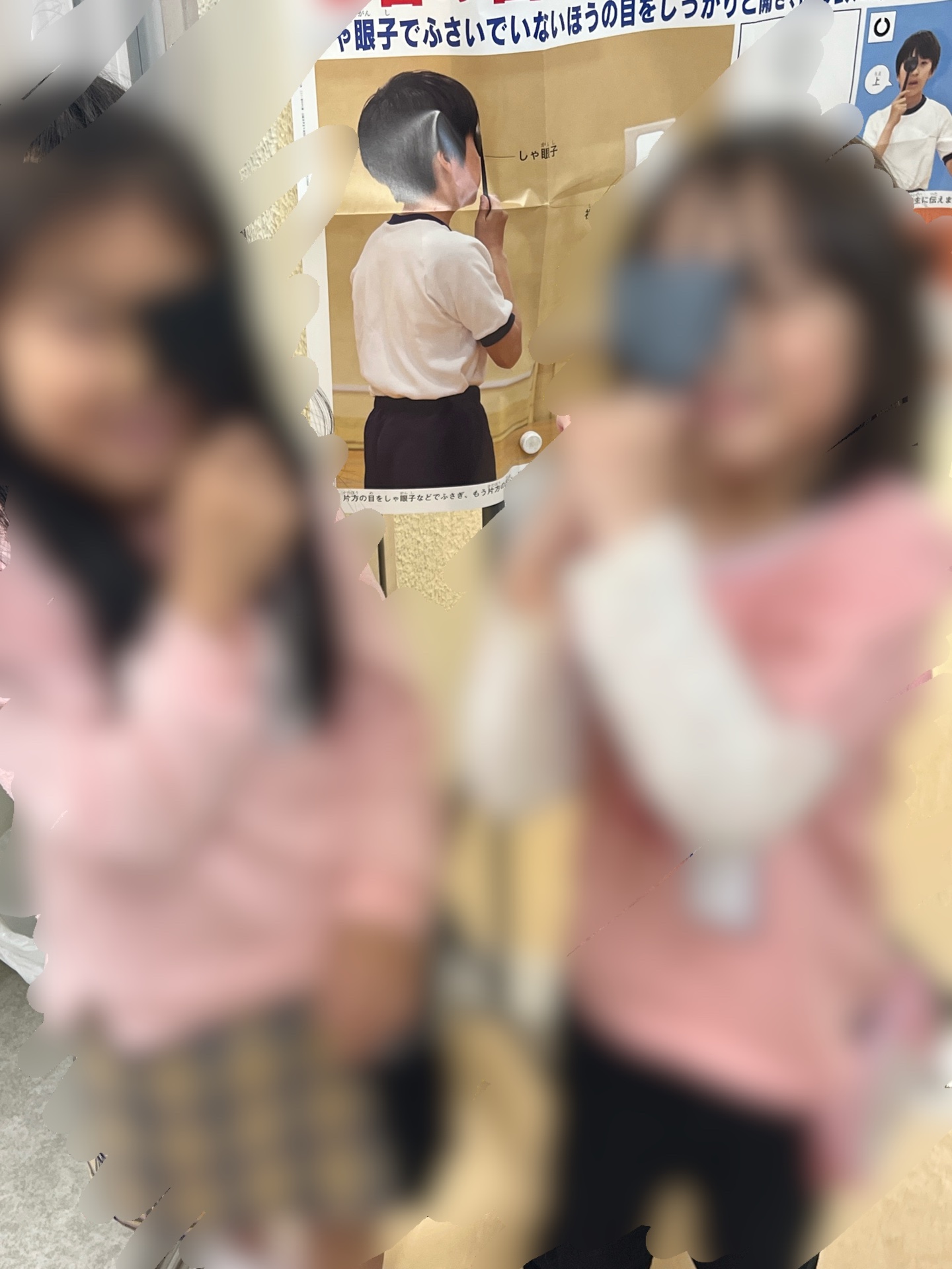 ためにし、あててみました