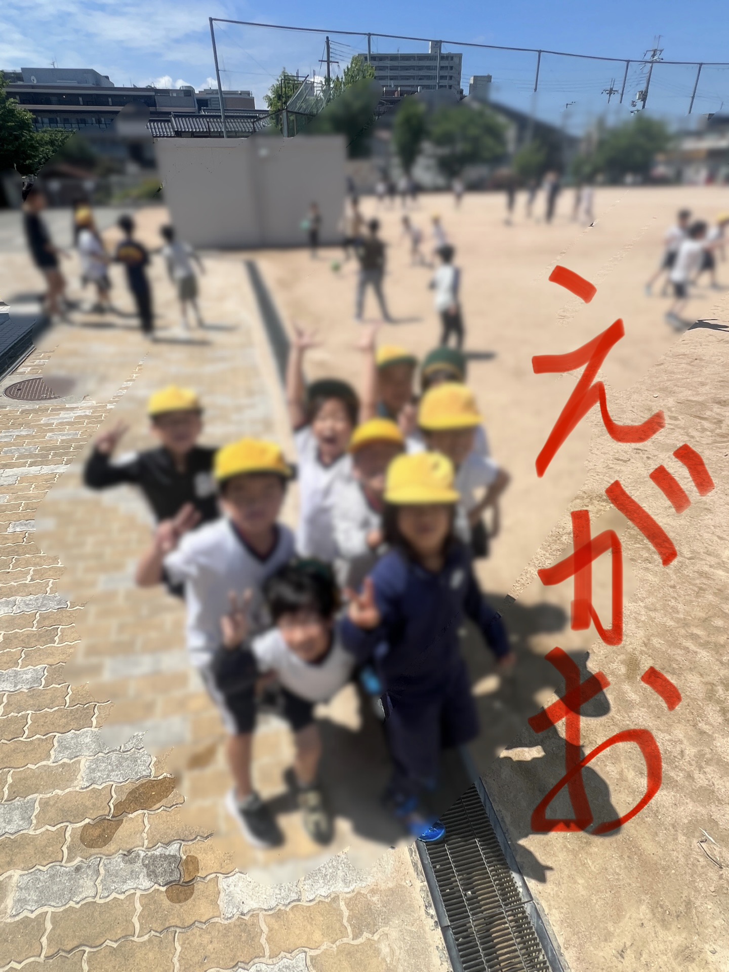 えがお