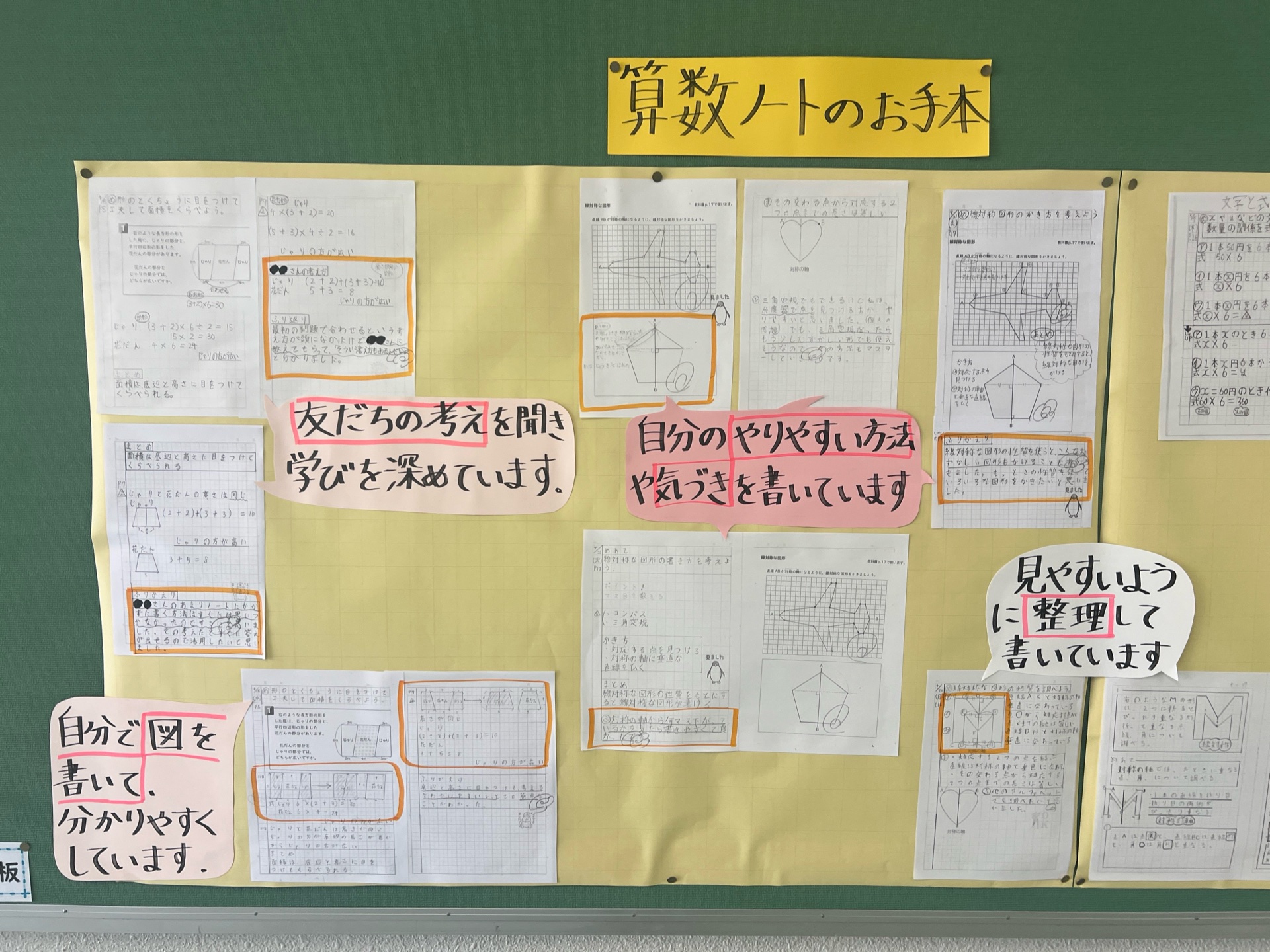 ノート紹介