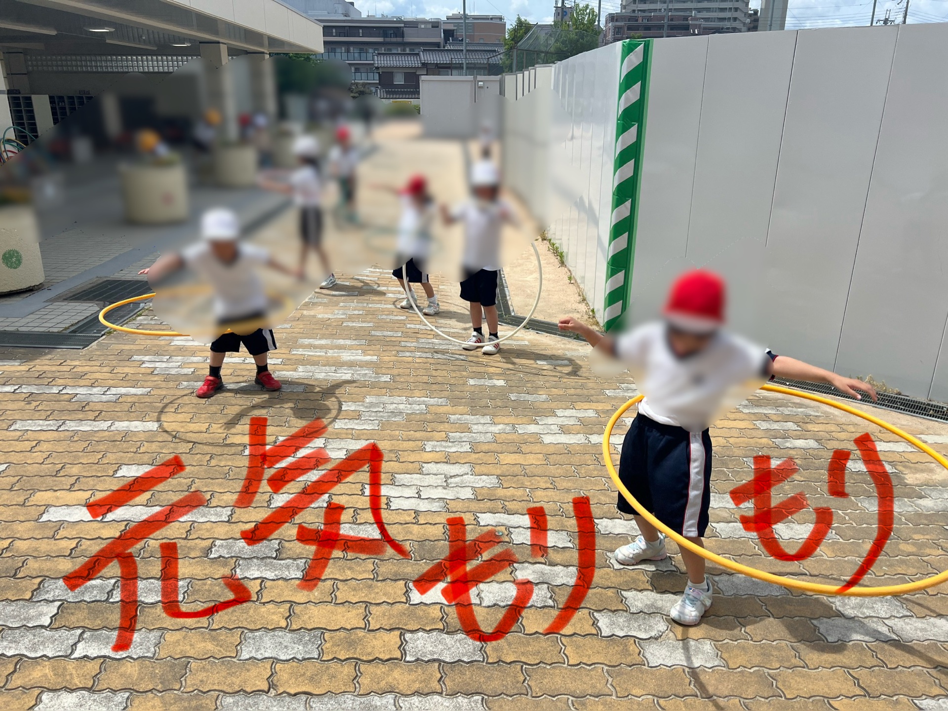 みわっこは、元気