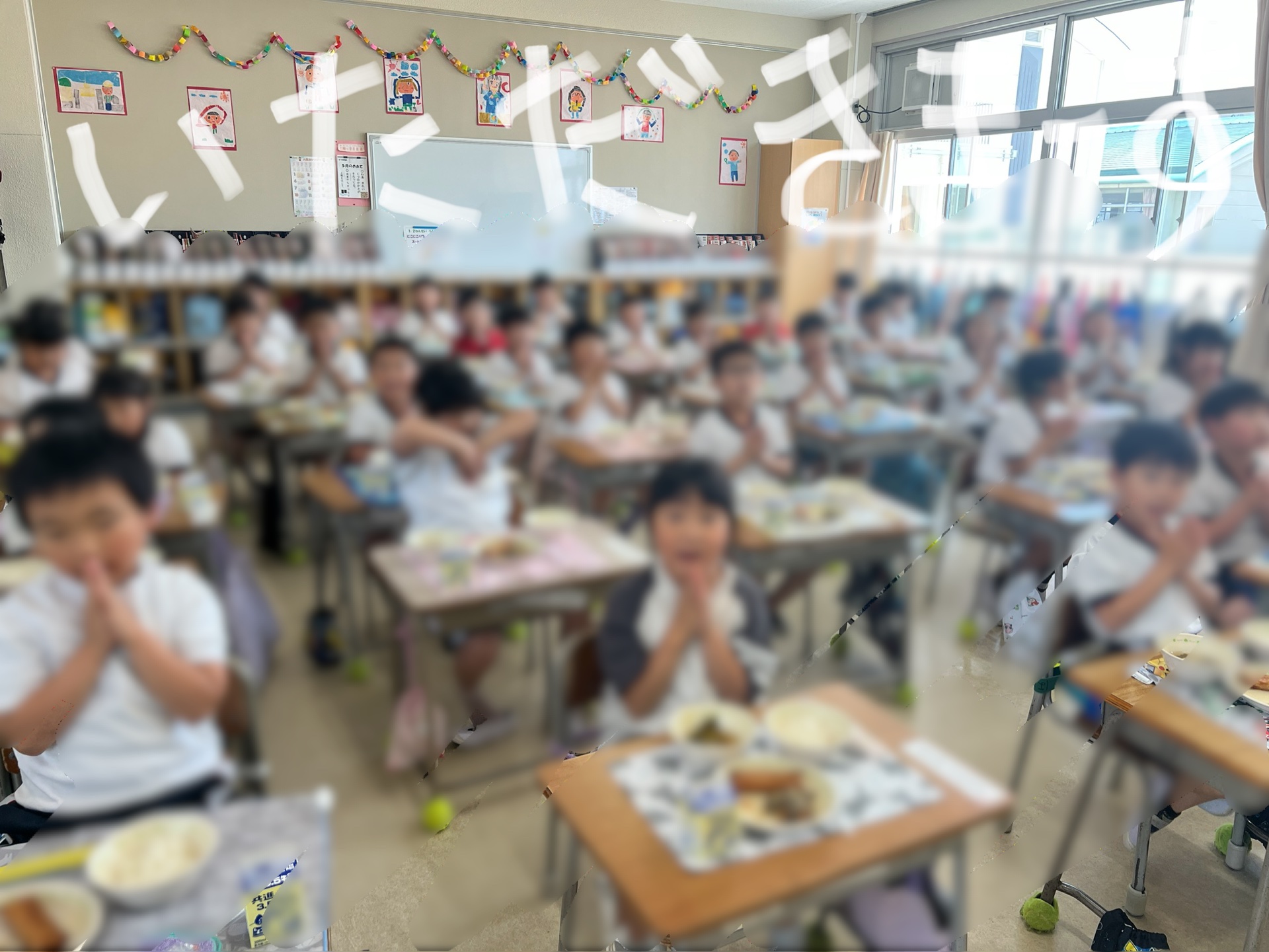 もうぺこぺこ
