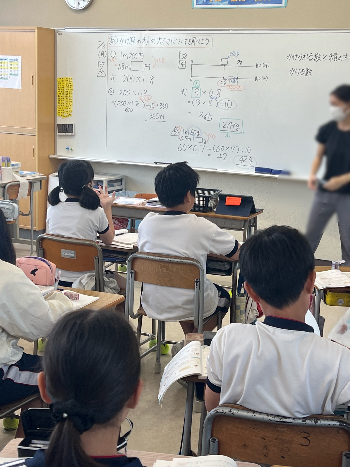 積の大きさについて学習中