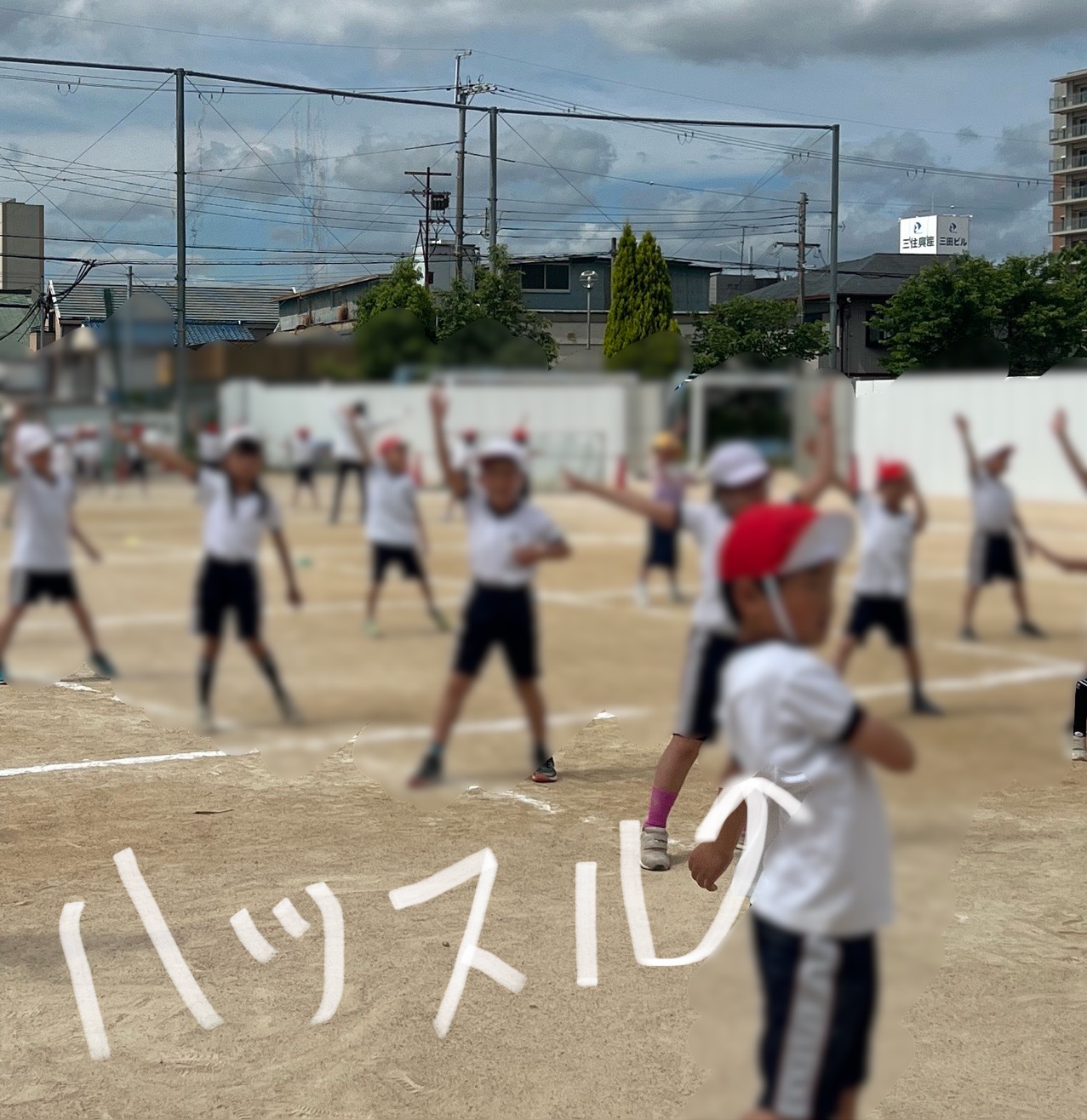 リズムの合わせて
