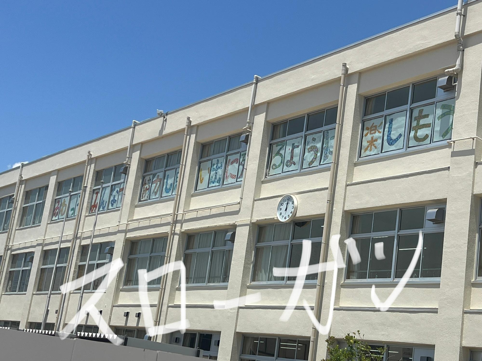 元気を出すスローガン