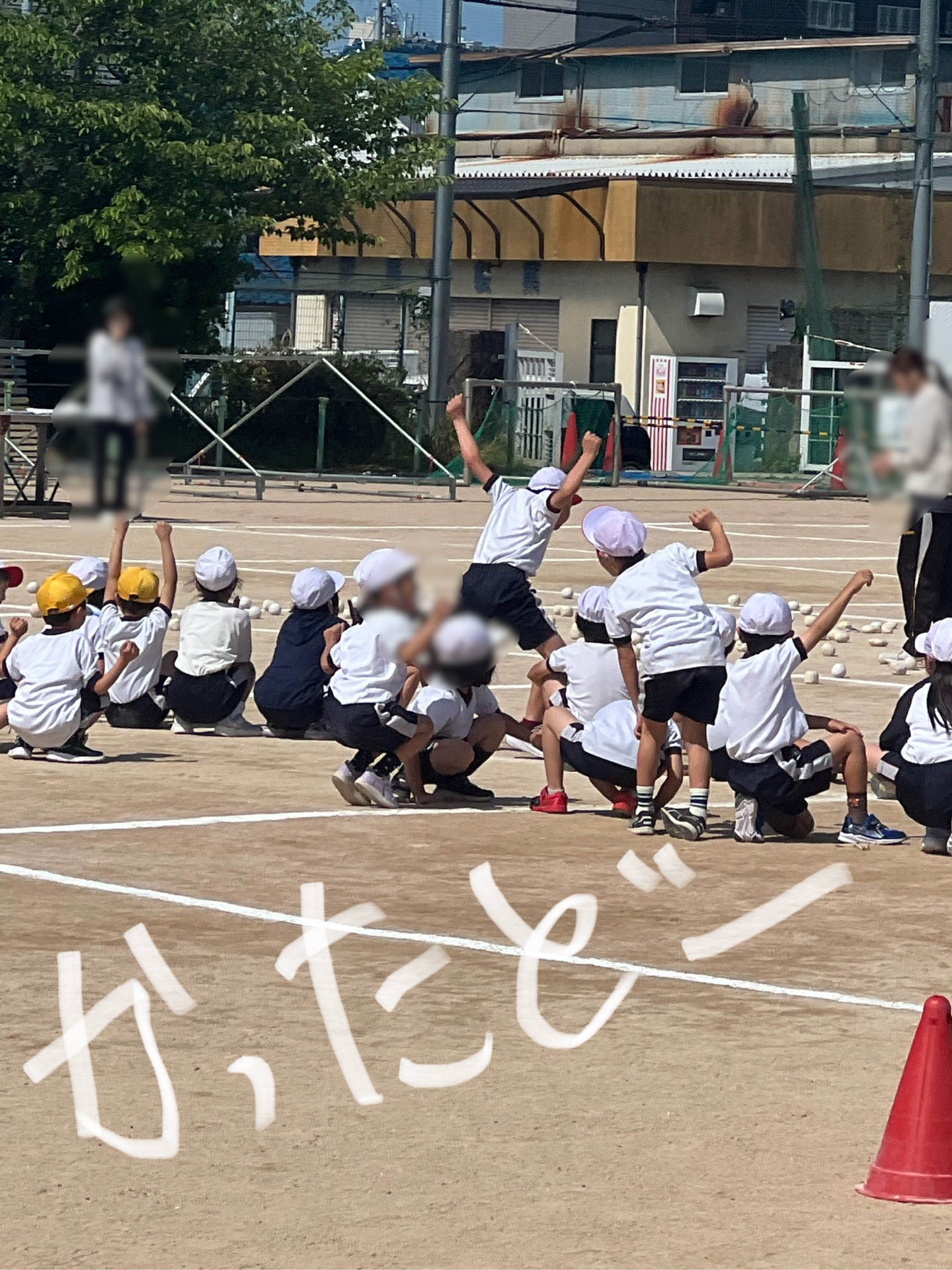 かったどー