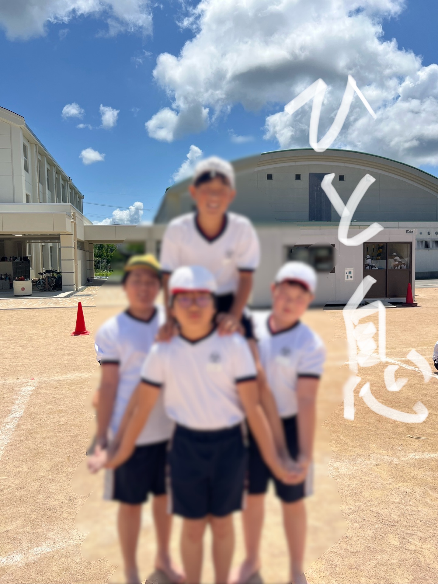 騎馬を組んで一息