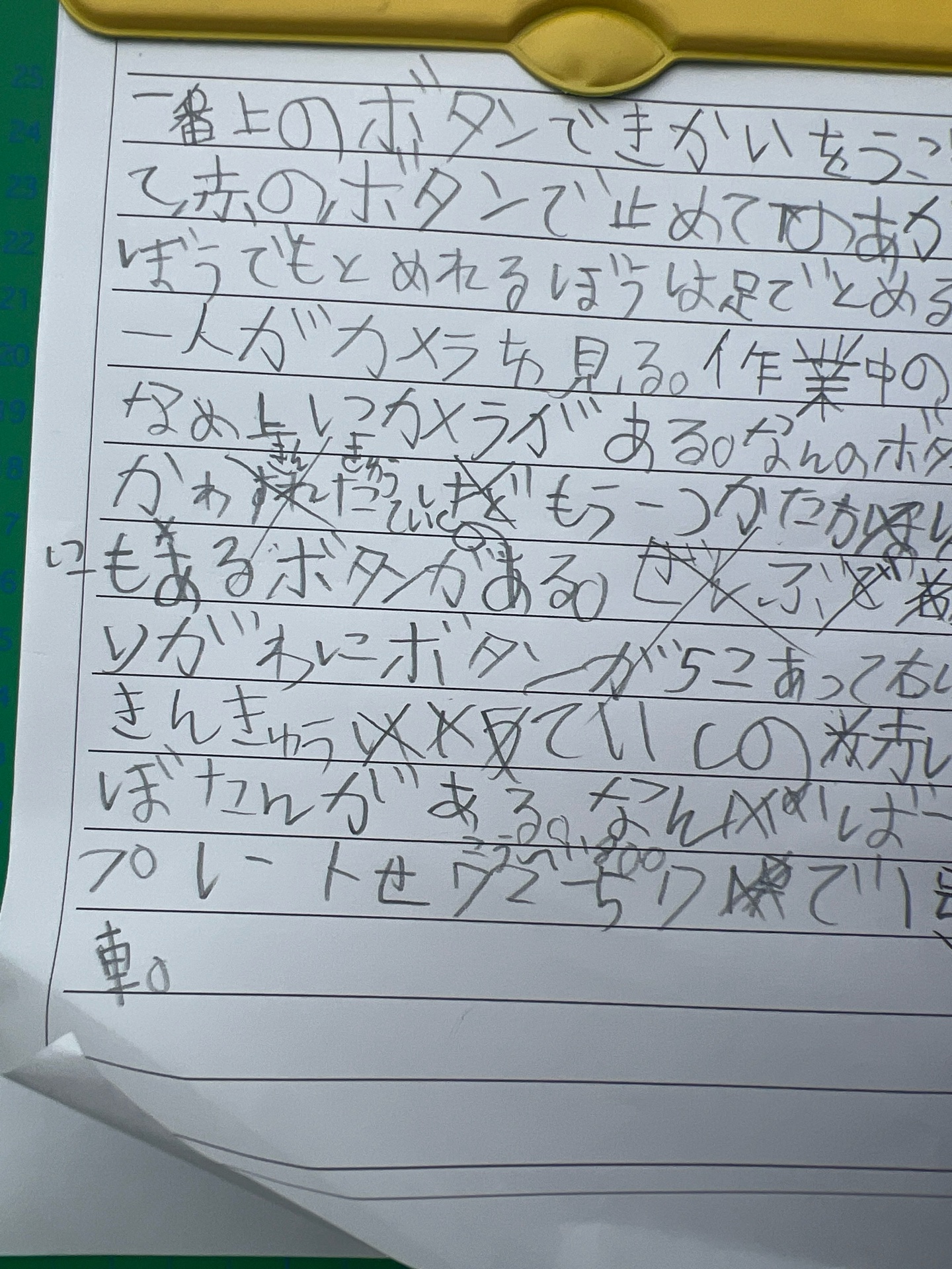 しっかりメモ