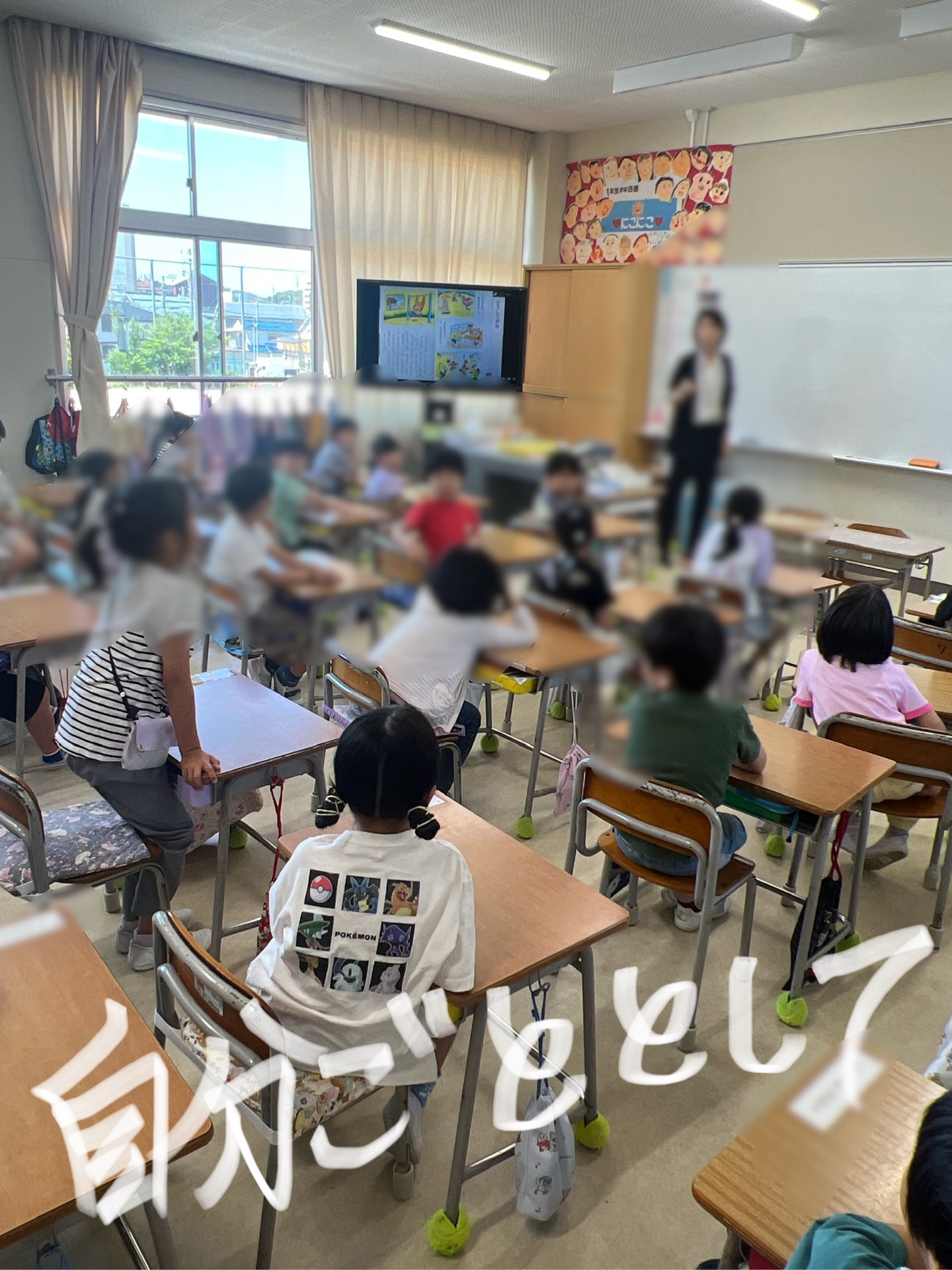 自分ごととして考えてる