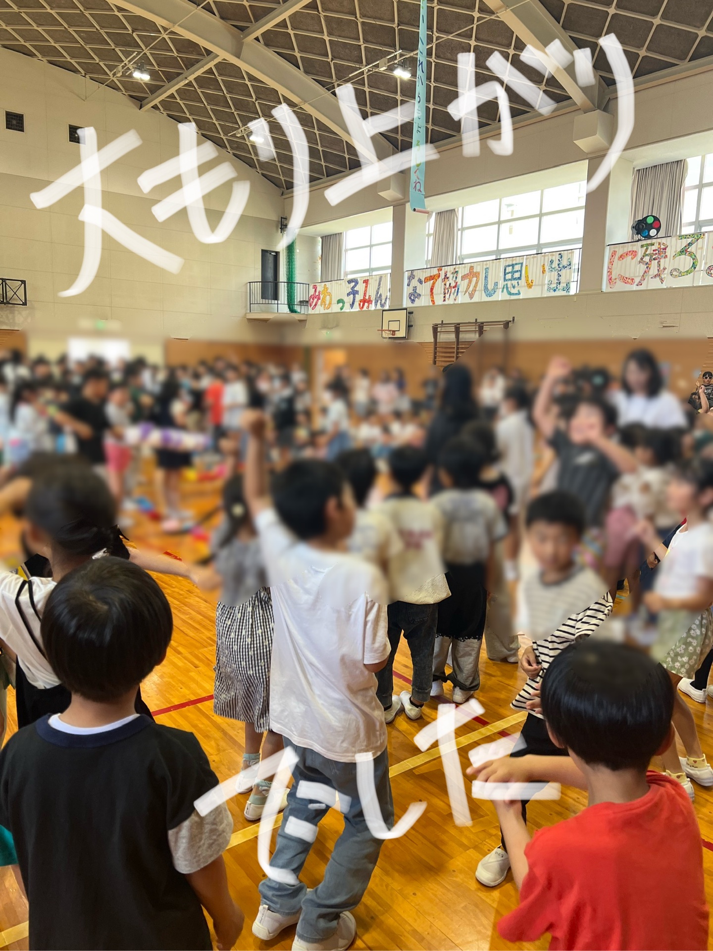 退場曲で踊り出す1年生