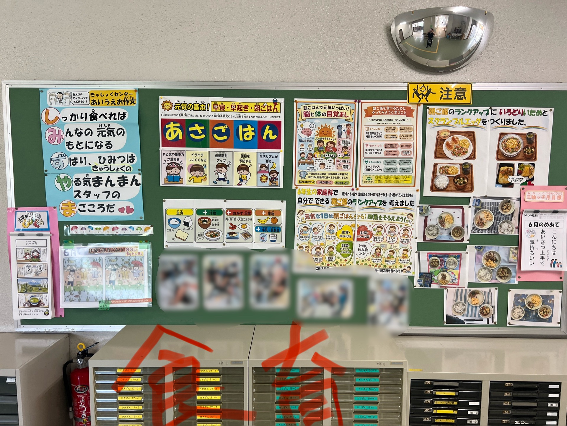 給食室前です