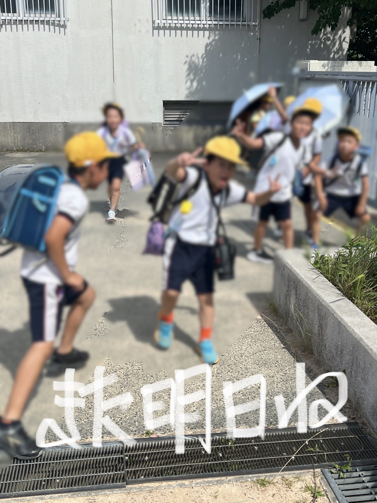 写真は下校前