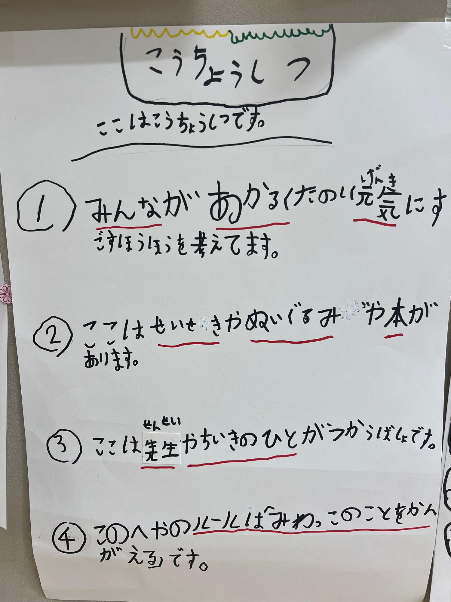 説明のための準備2
