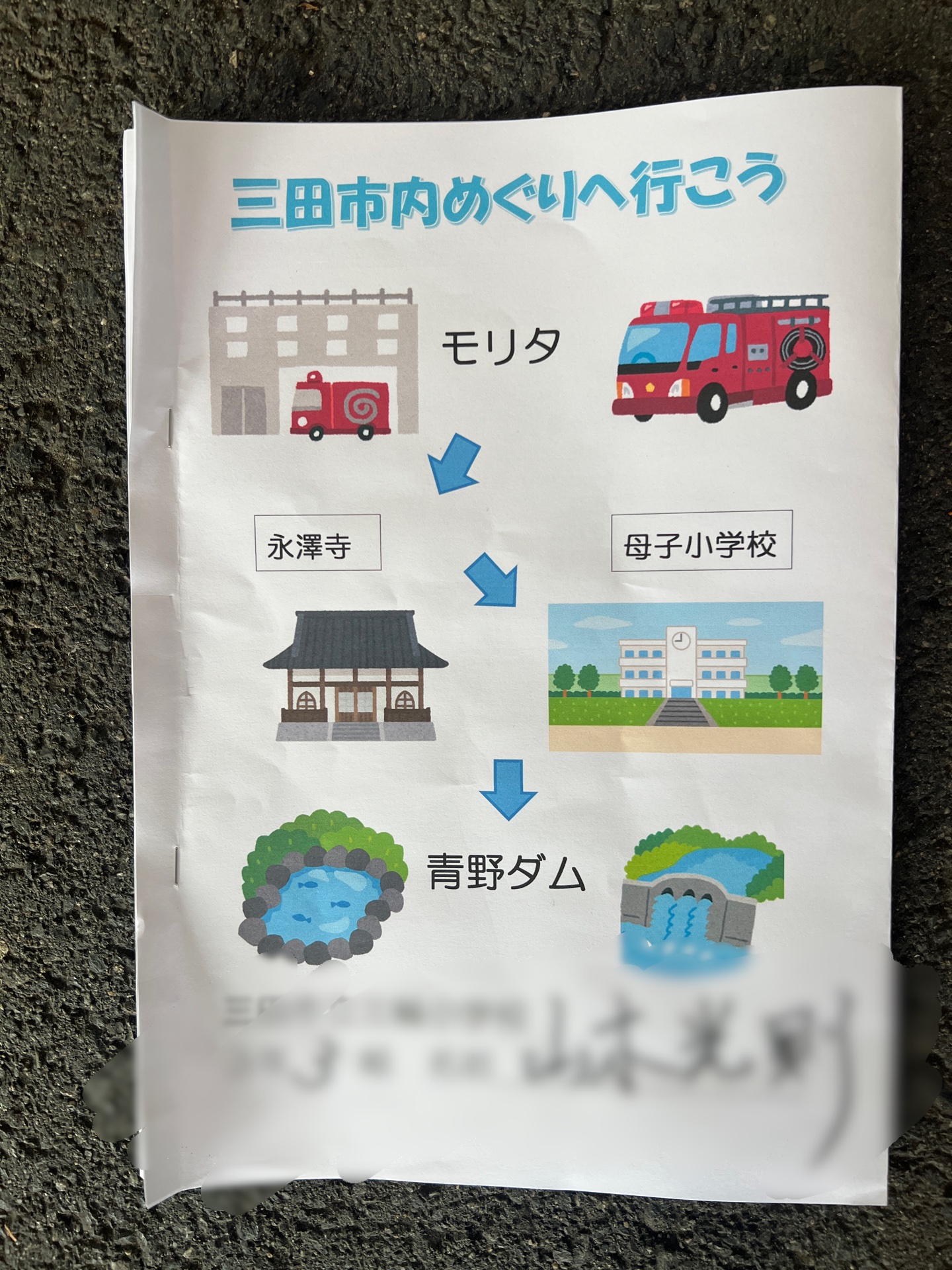 しおり1