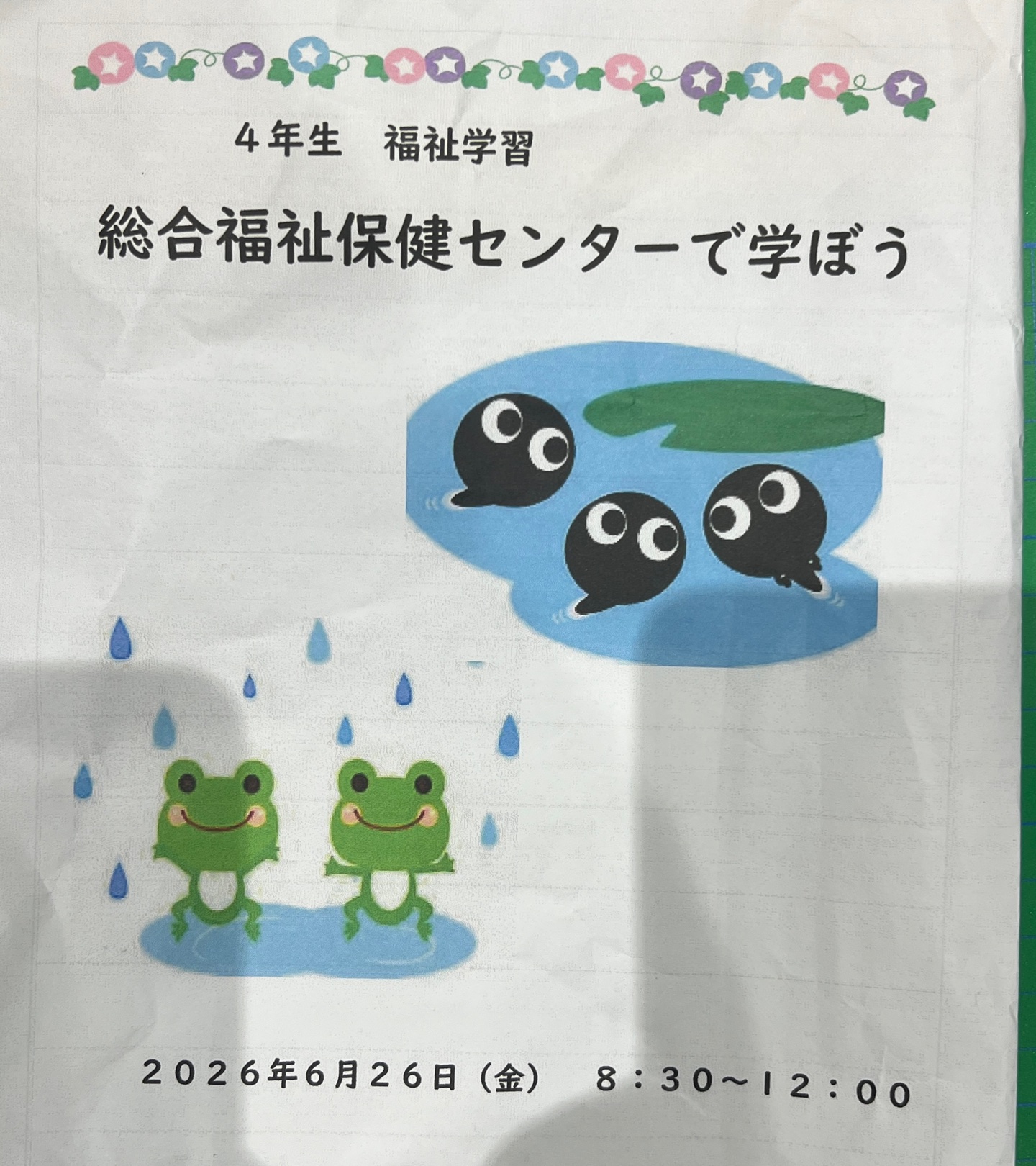 しおり