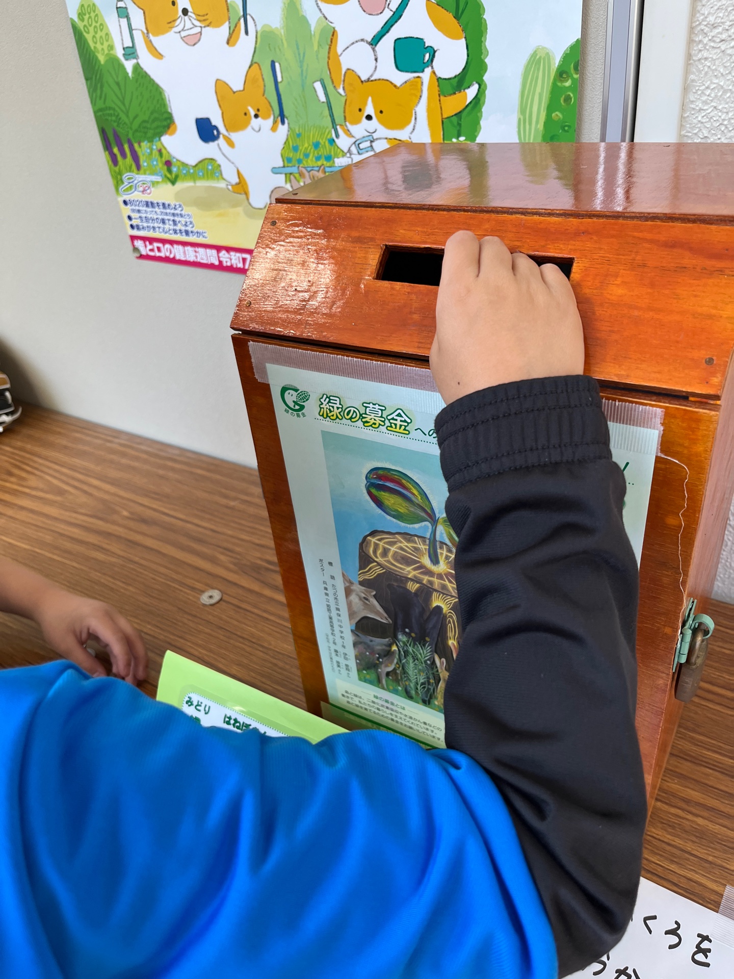 緑の募金が始まっています