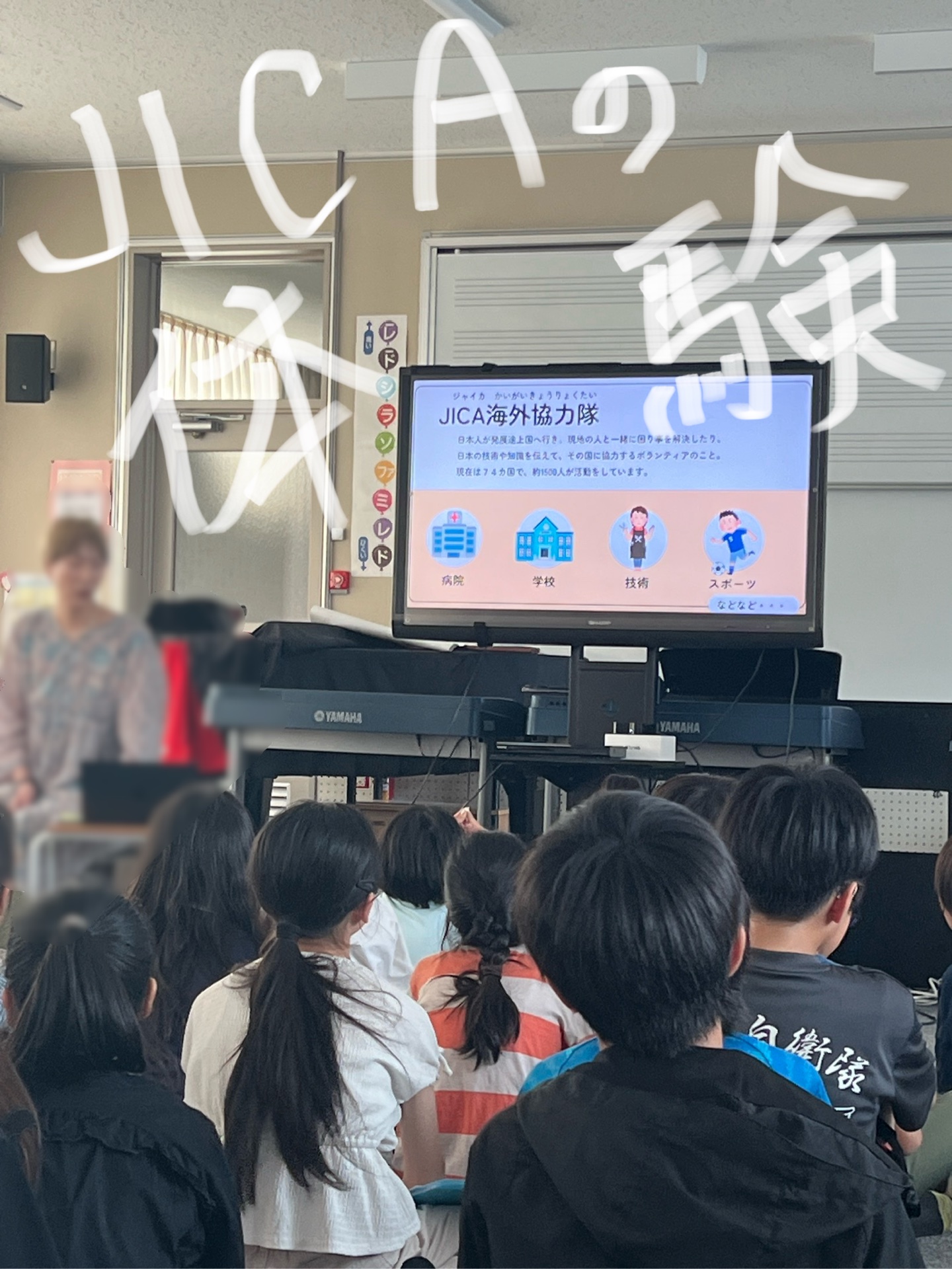 JICAのお話