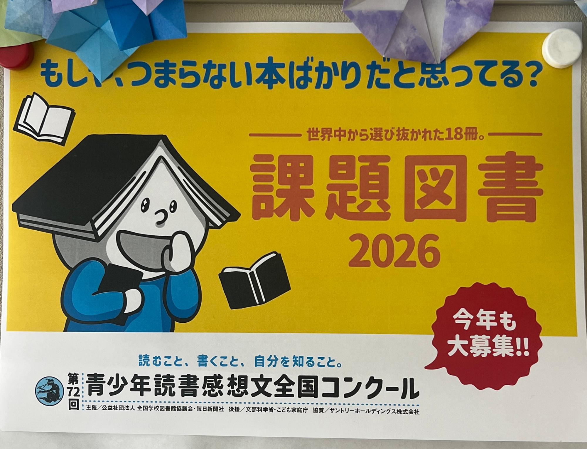 今年も大募集