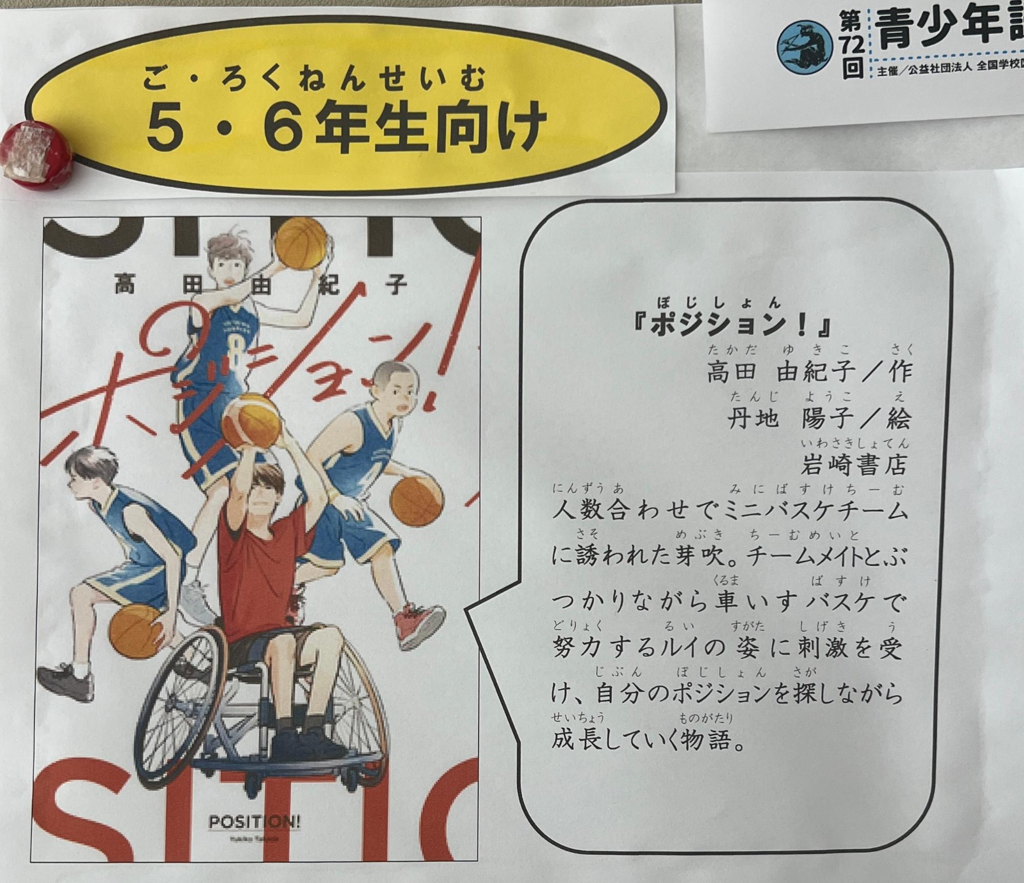 56年生向け1