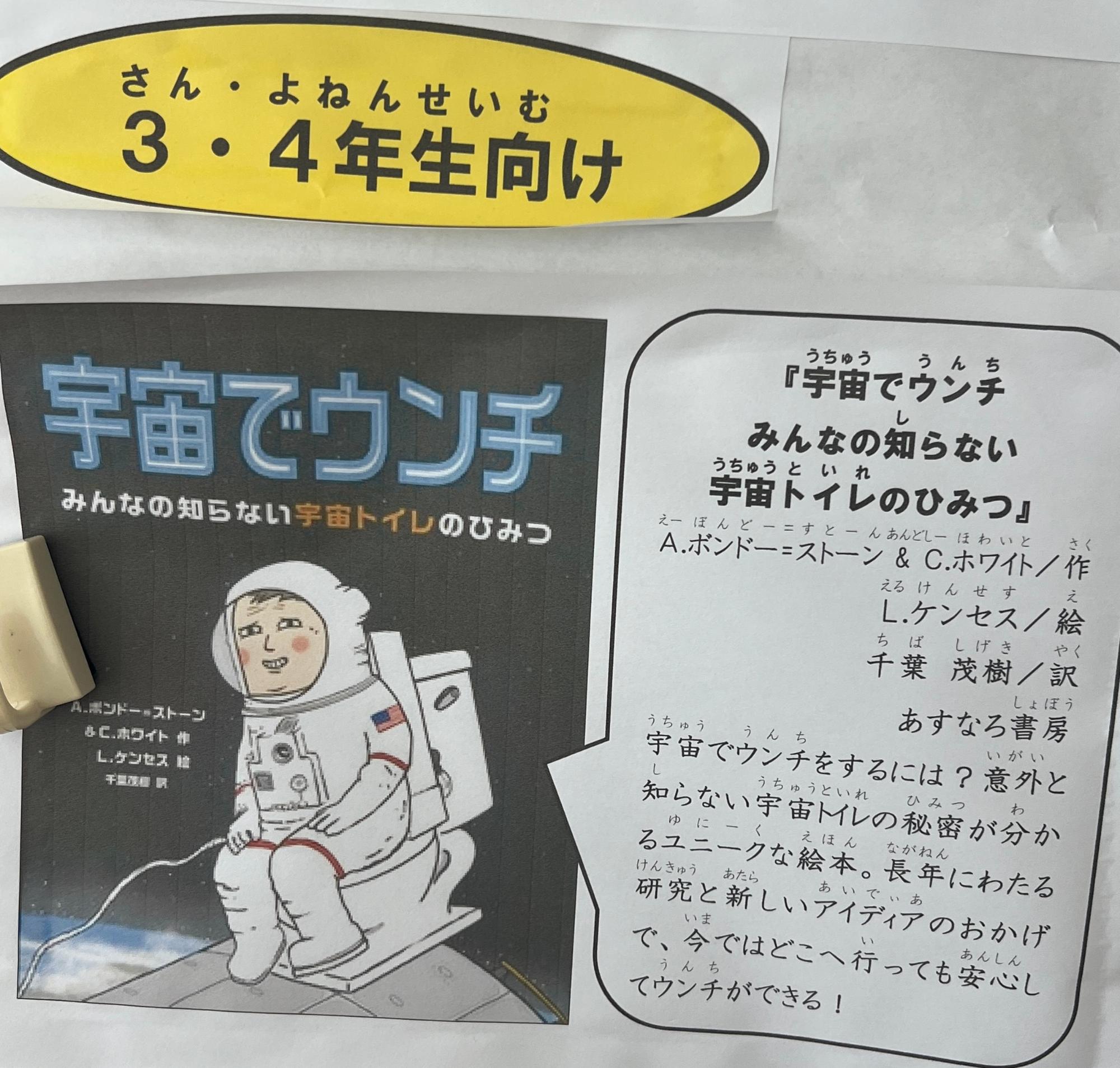 34年生向け1