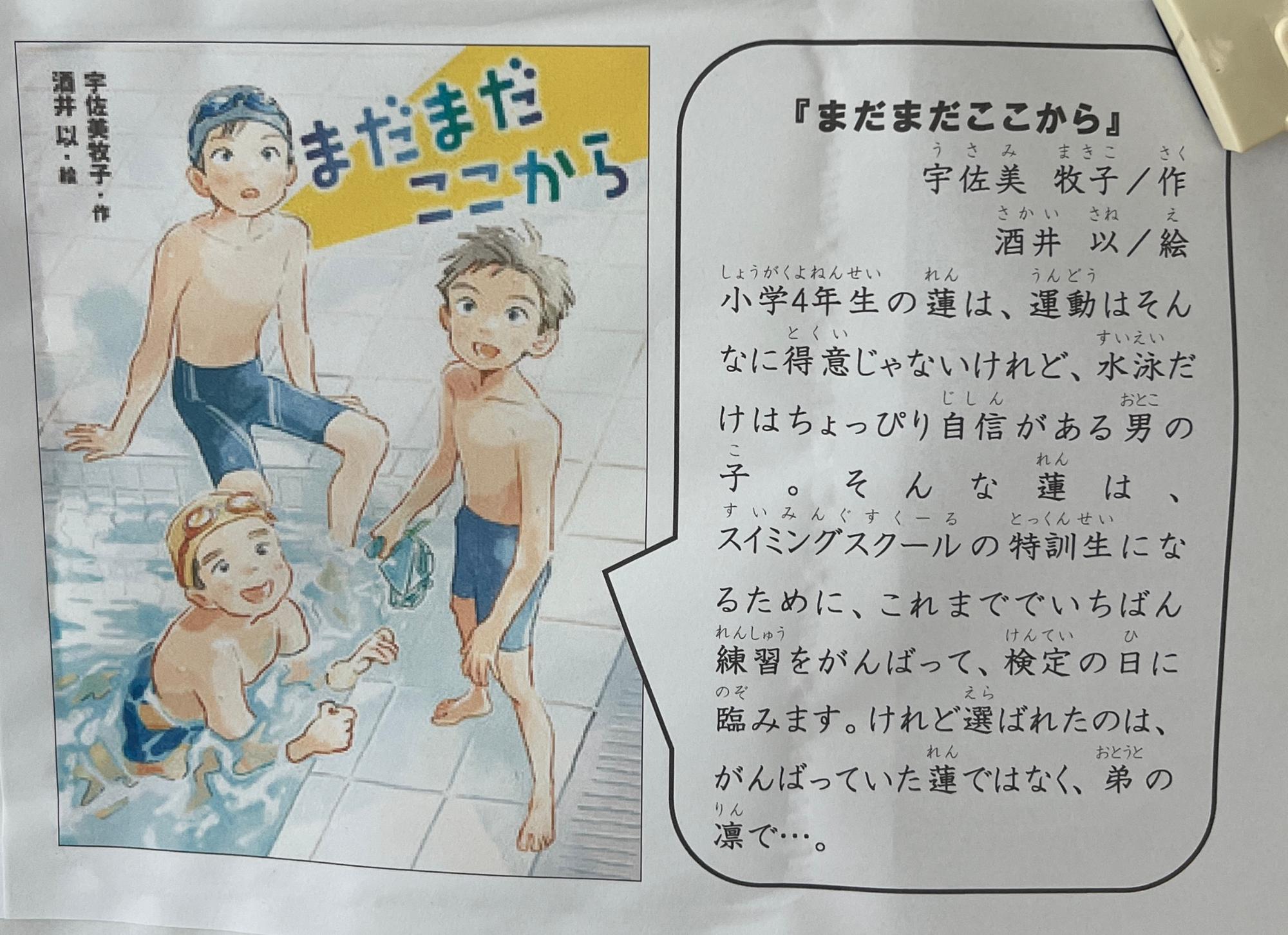 34年生向け4