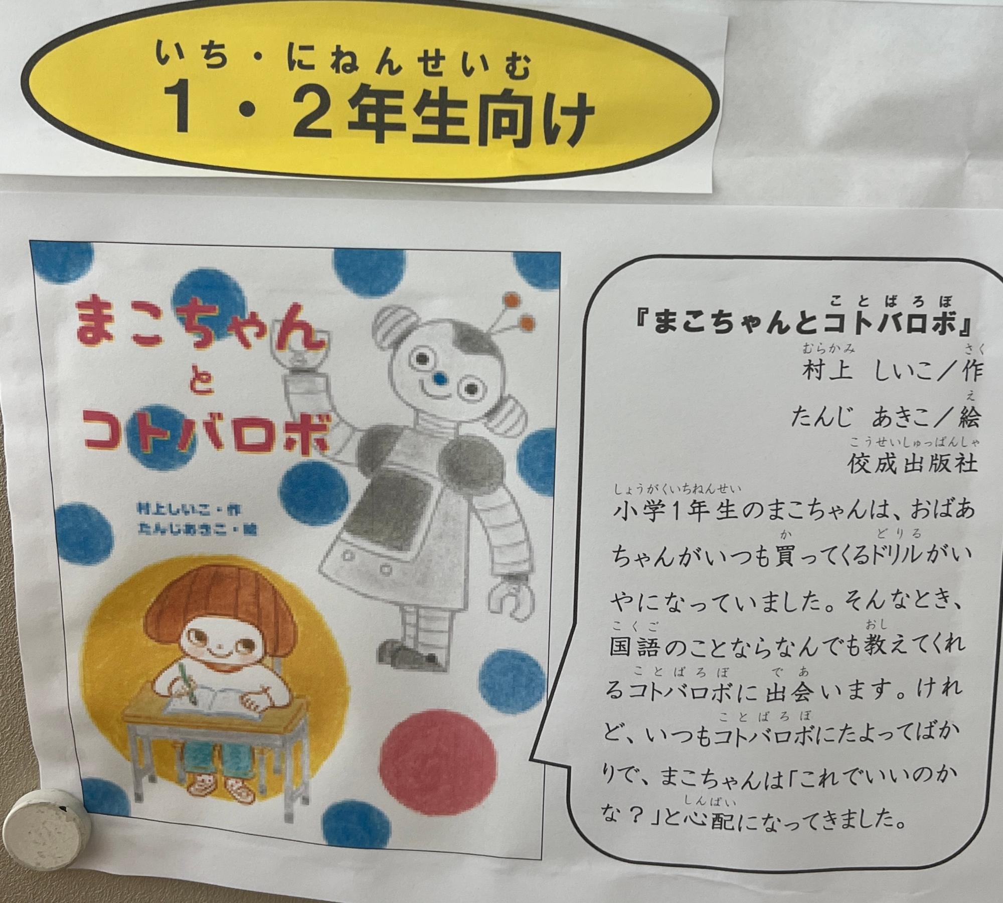 12年生向け1