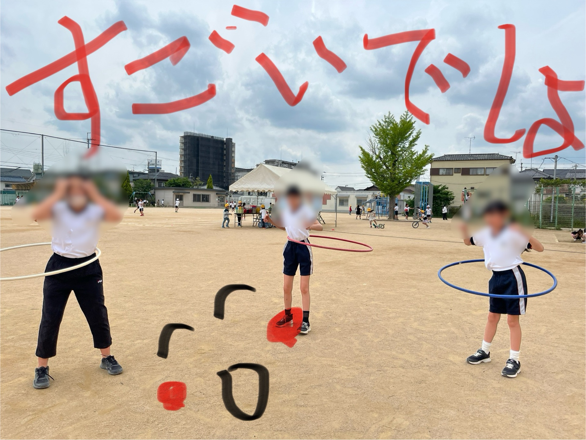 まるでフープのCMみたいでしょう、すごいです