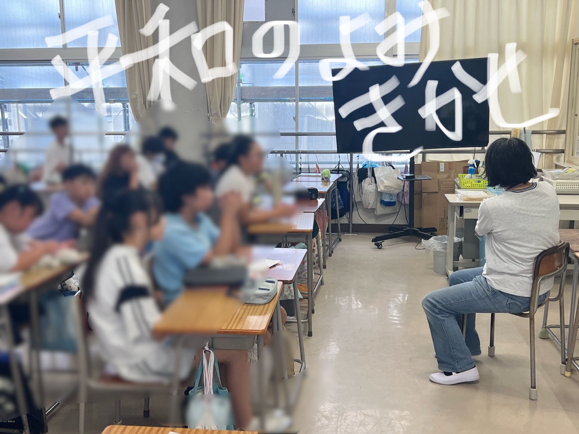修学旅行の実行委員も立ち上がっているし、意識は高くなります