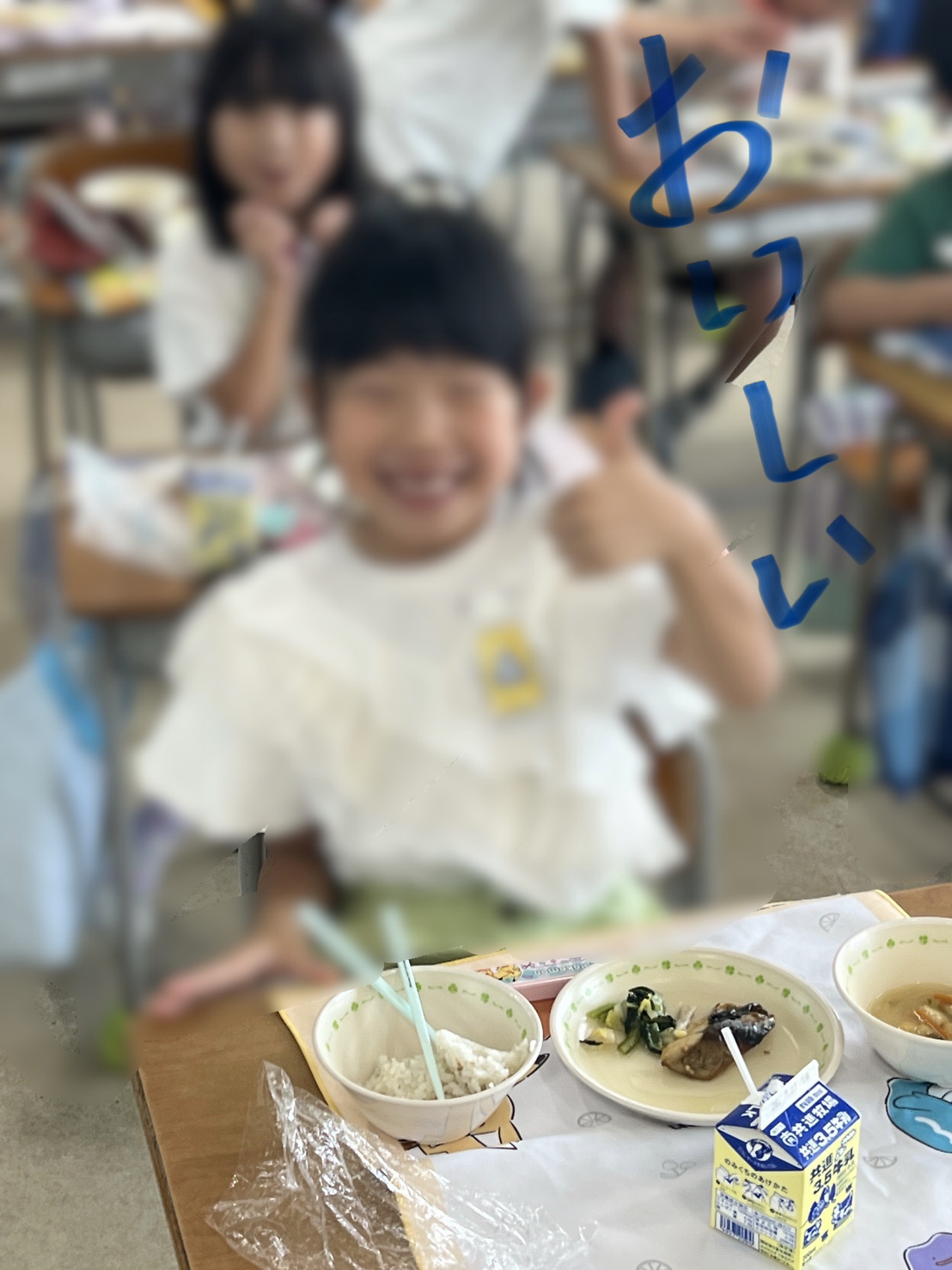 そして