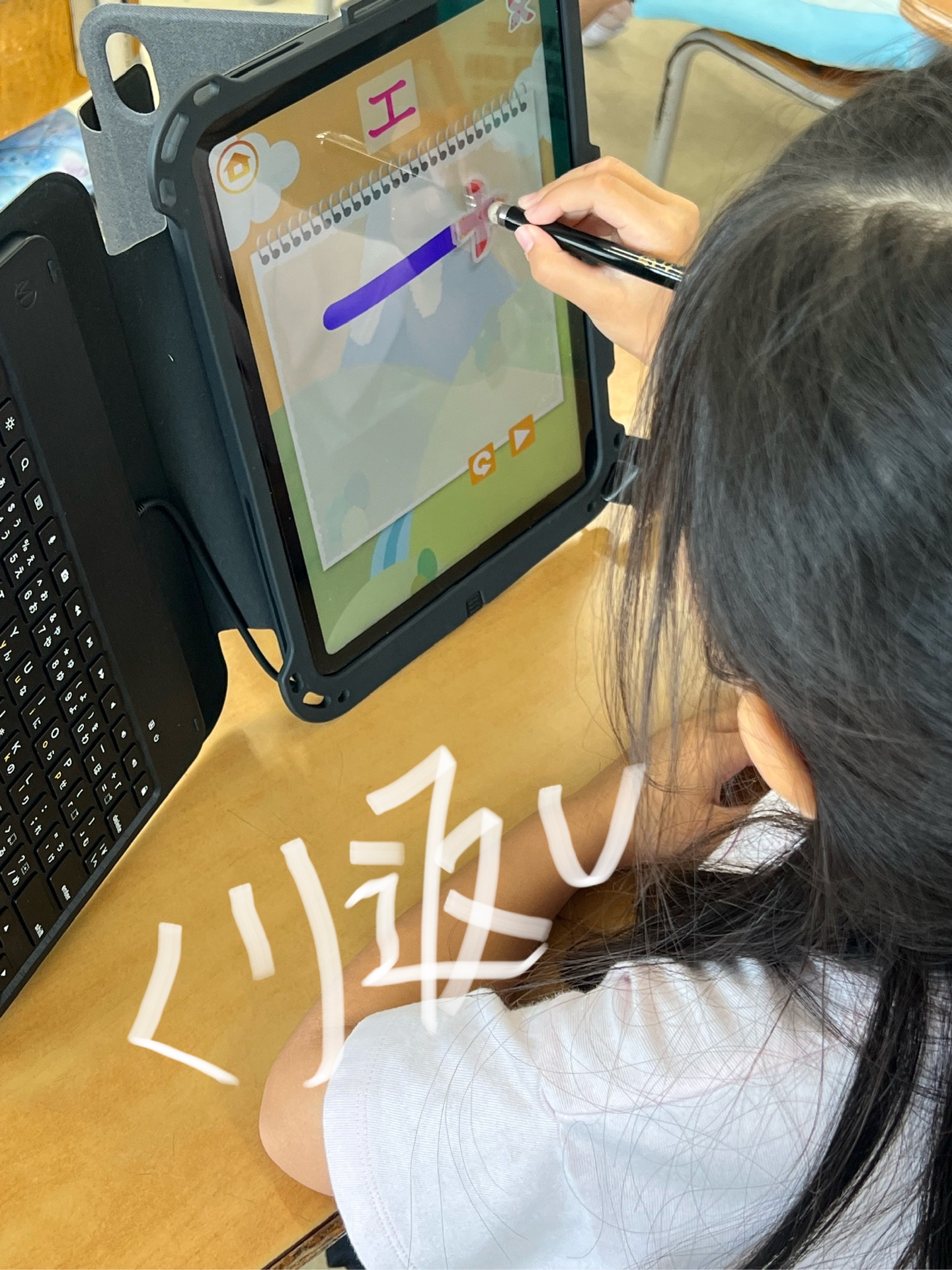えという字も繰り返し