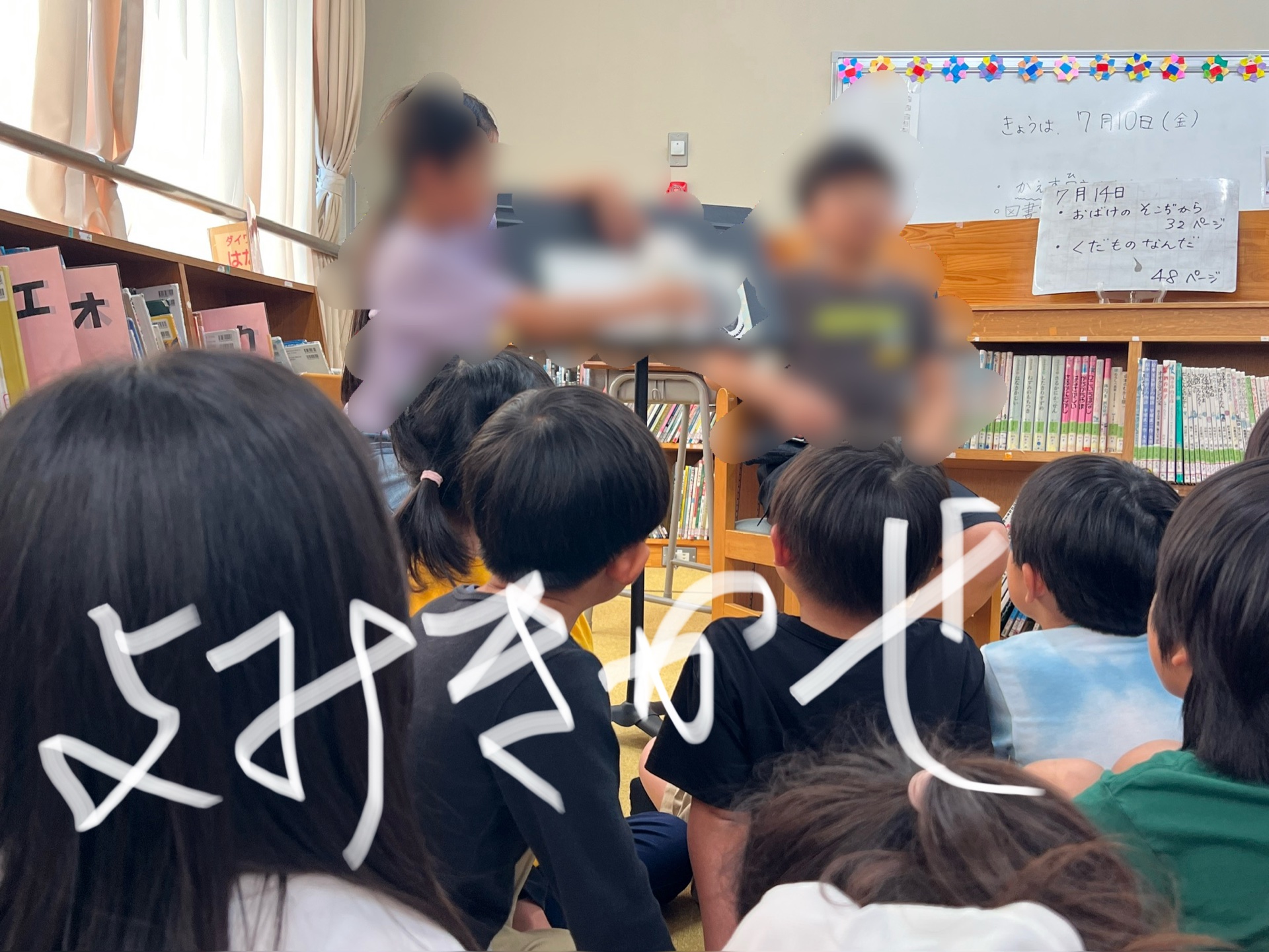 ブックス委員会による読み聞かせの始まり、はじまり～