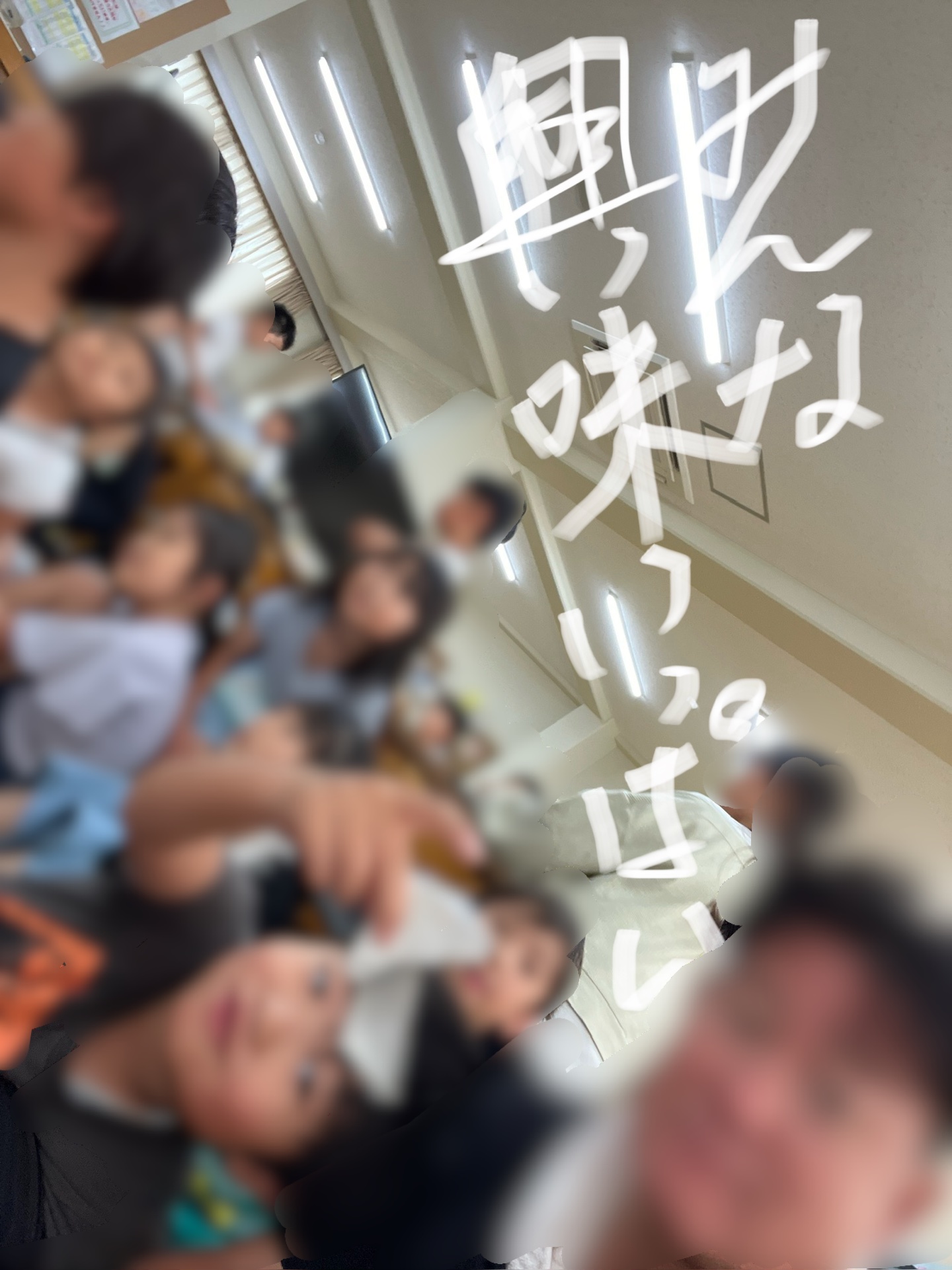 興味いっぱい