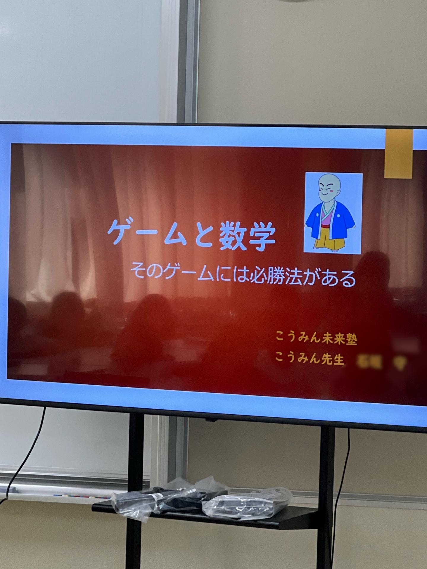 ゲームには必勝法がある