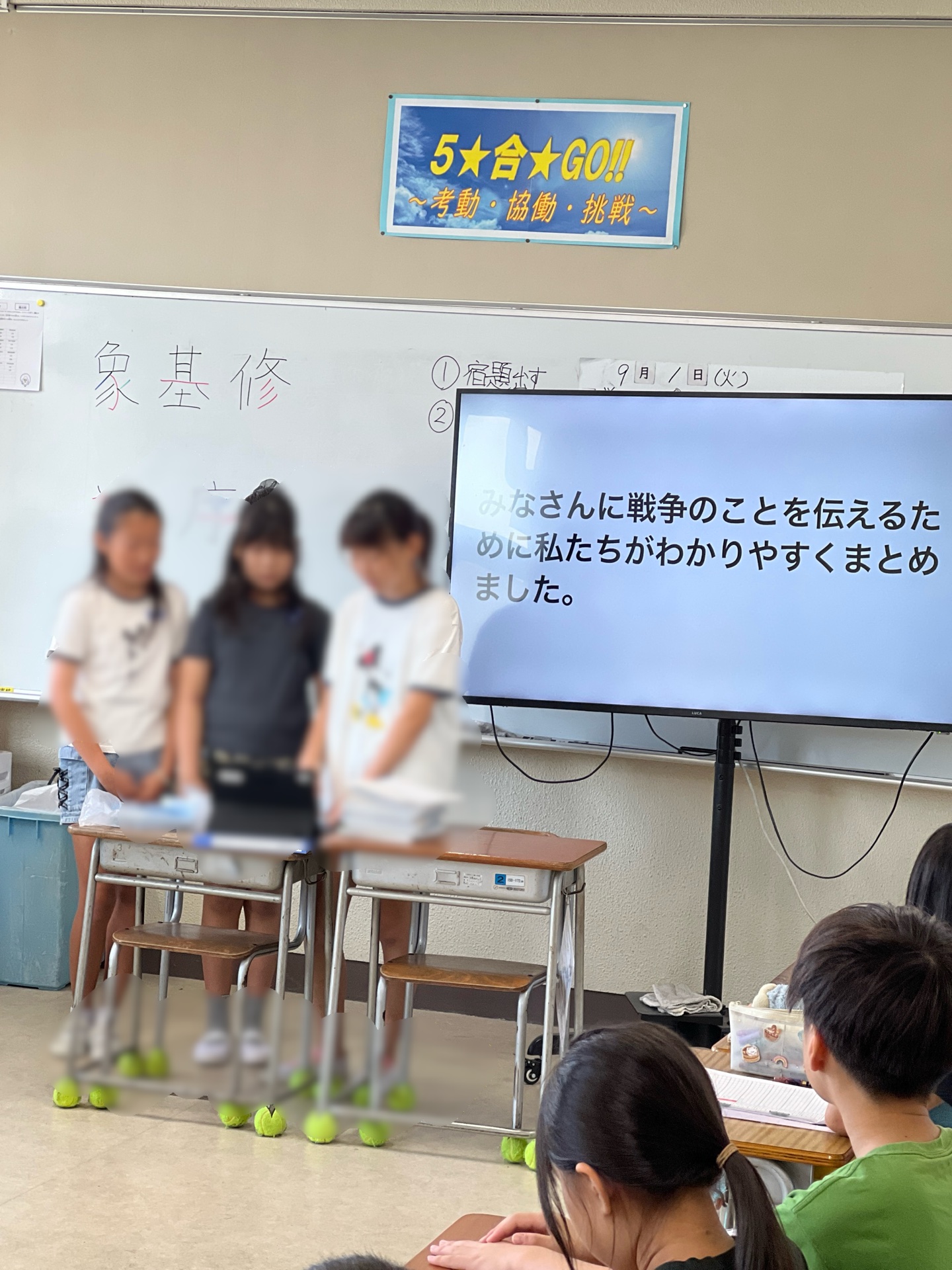 6年生は修学旅行に近々向かいます。平和を学びます。