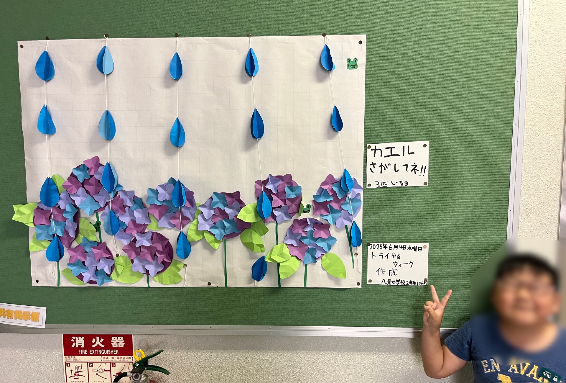 トライやるのみんなが、こんな素敵な作品を残してくれましたよう