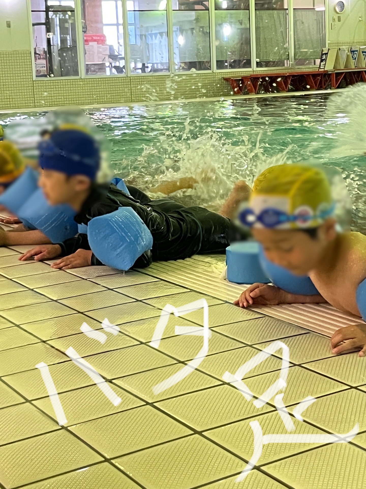 バタ足ダッシュで、もう、限界か？