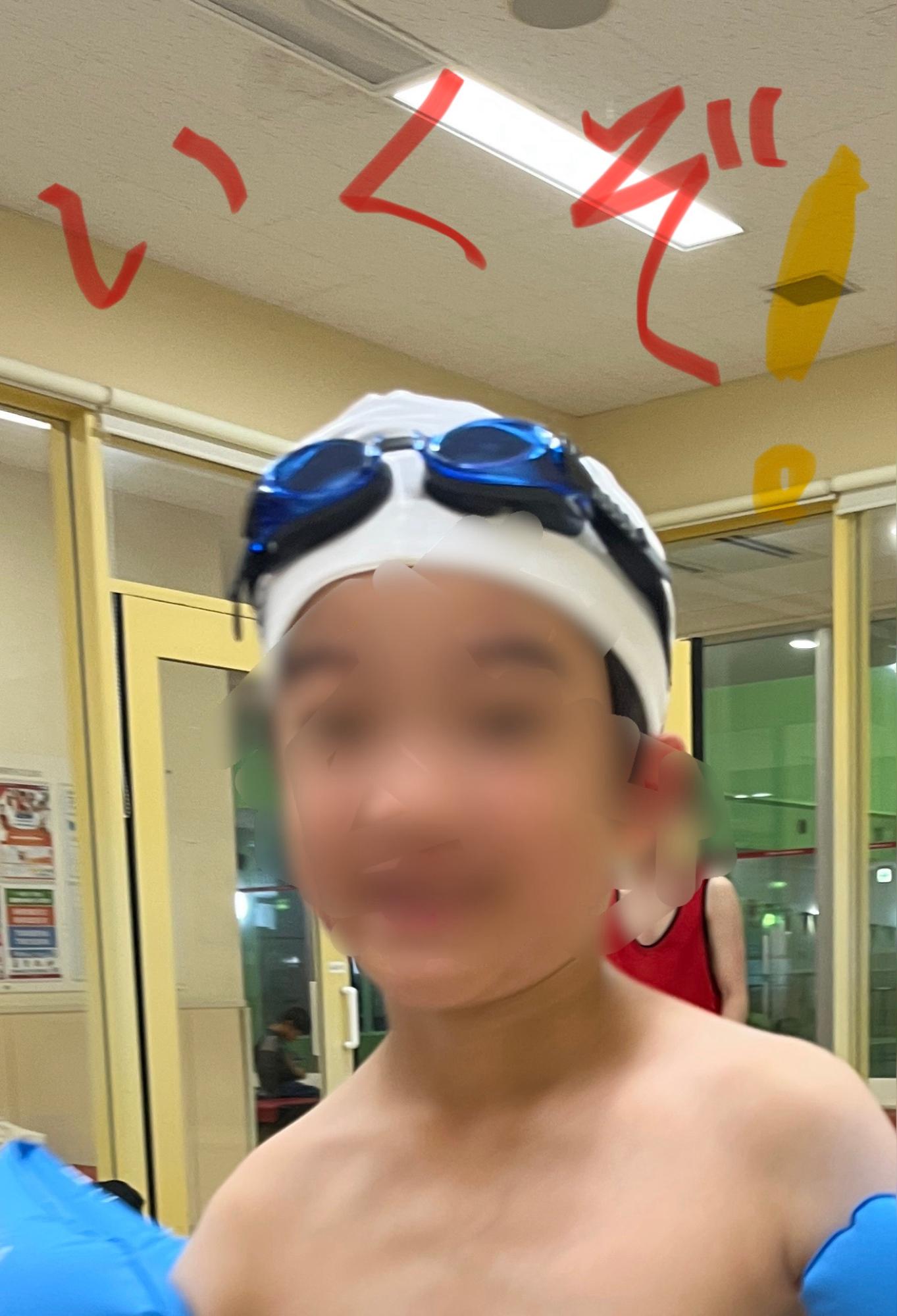 さぁ、水泳頑張るよ