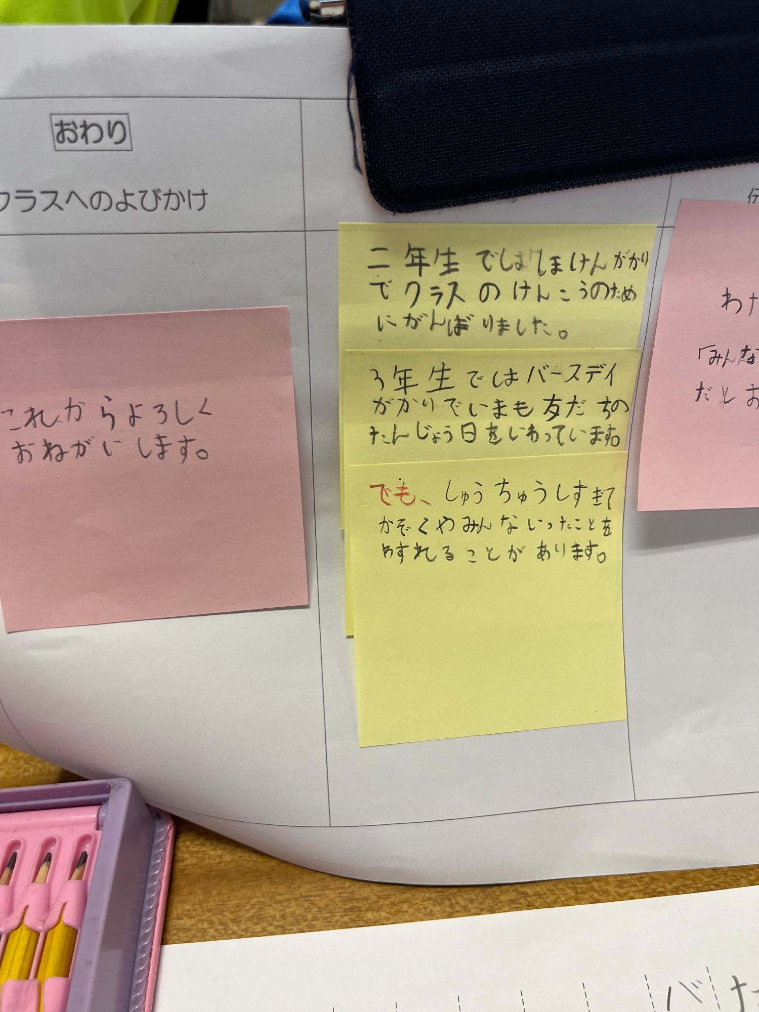 付箋の色分けも素晴らしい