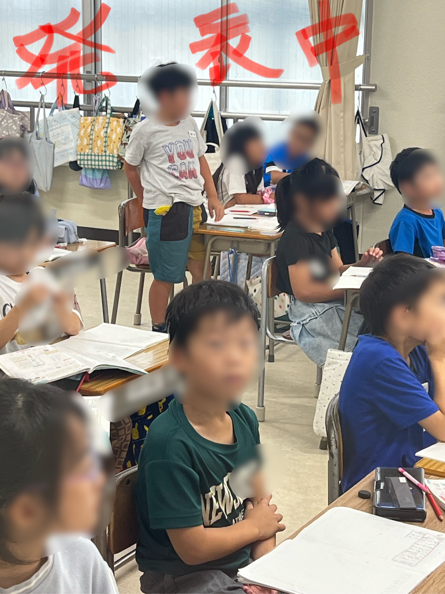 算数の時間、発表中