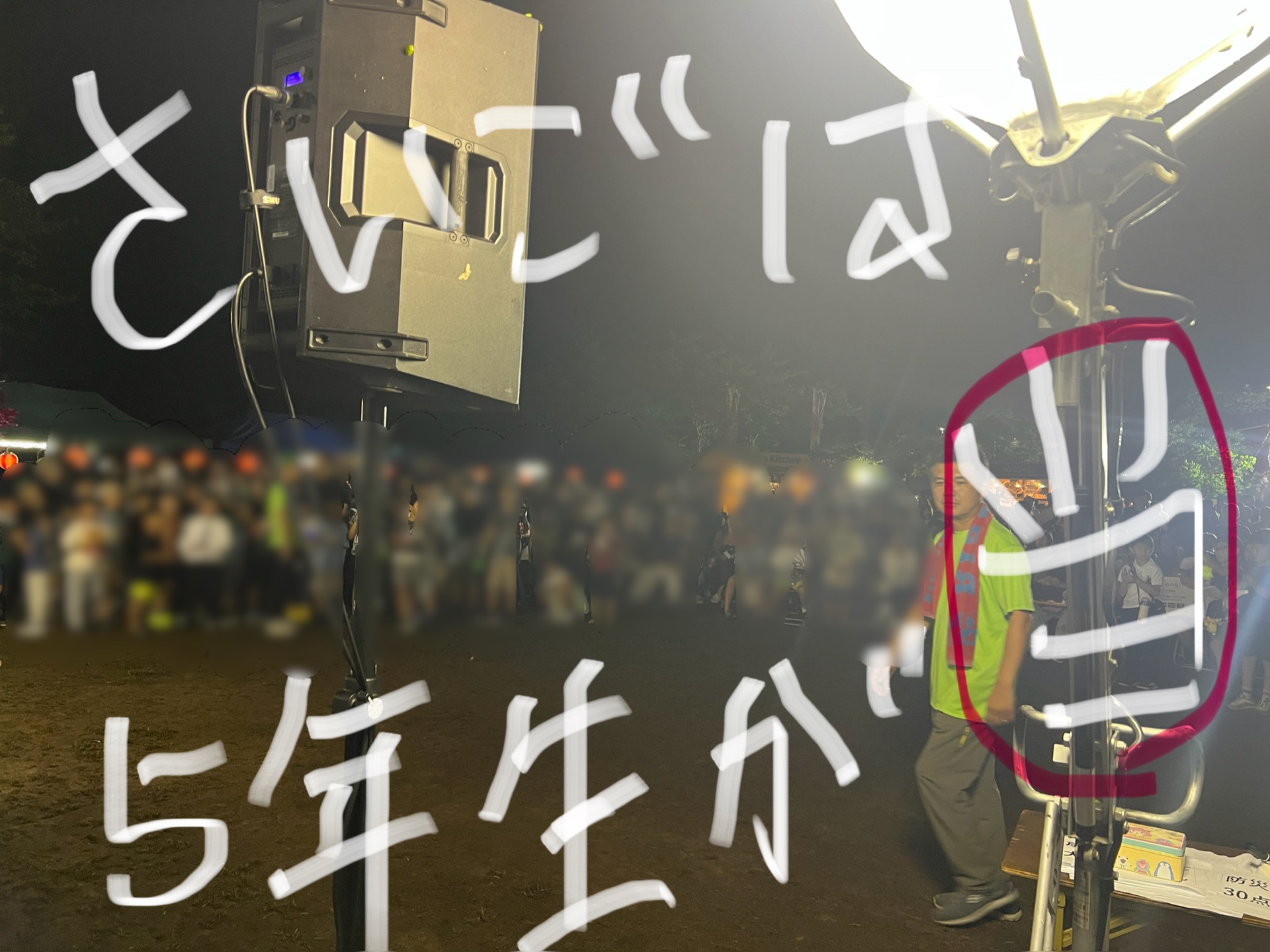 ステージ上からみんなをパチリ
