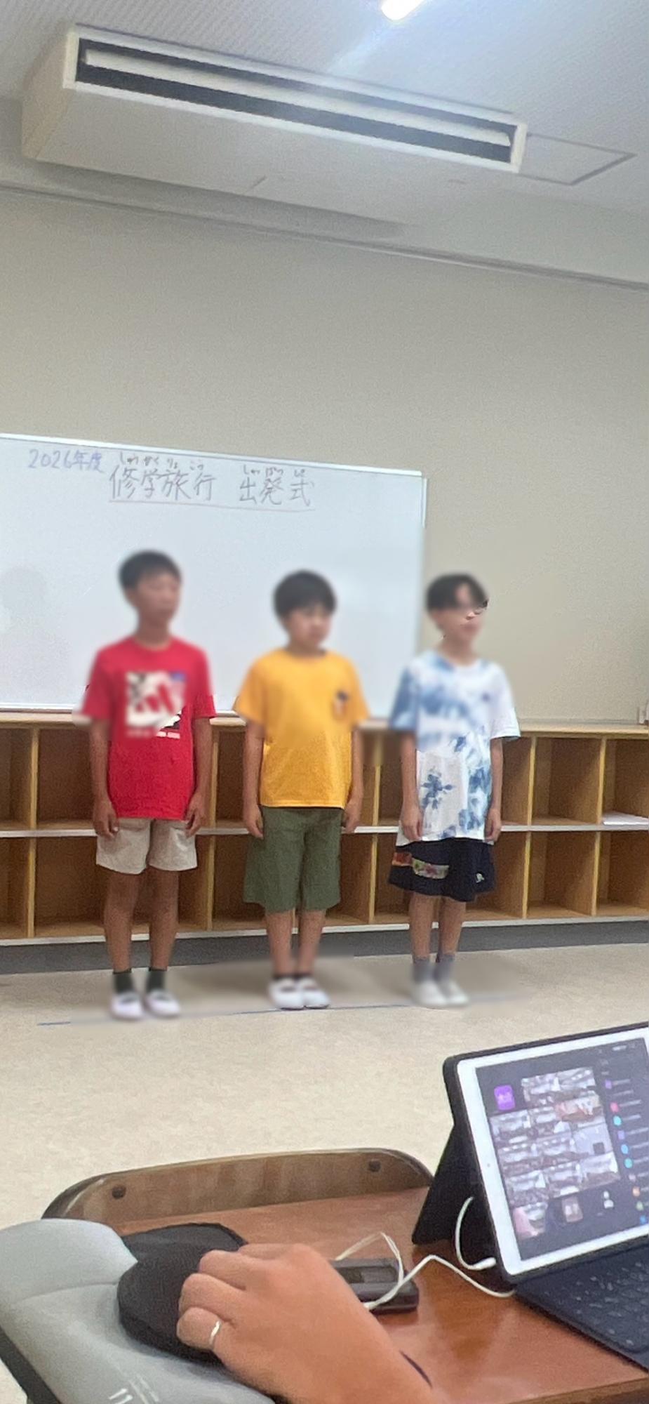出発式をすすめます