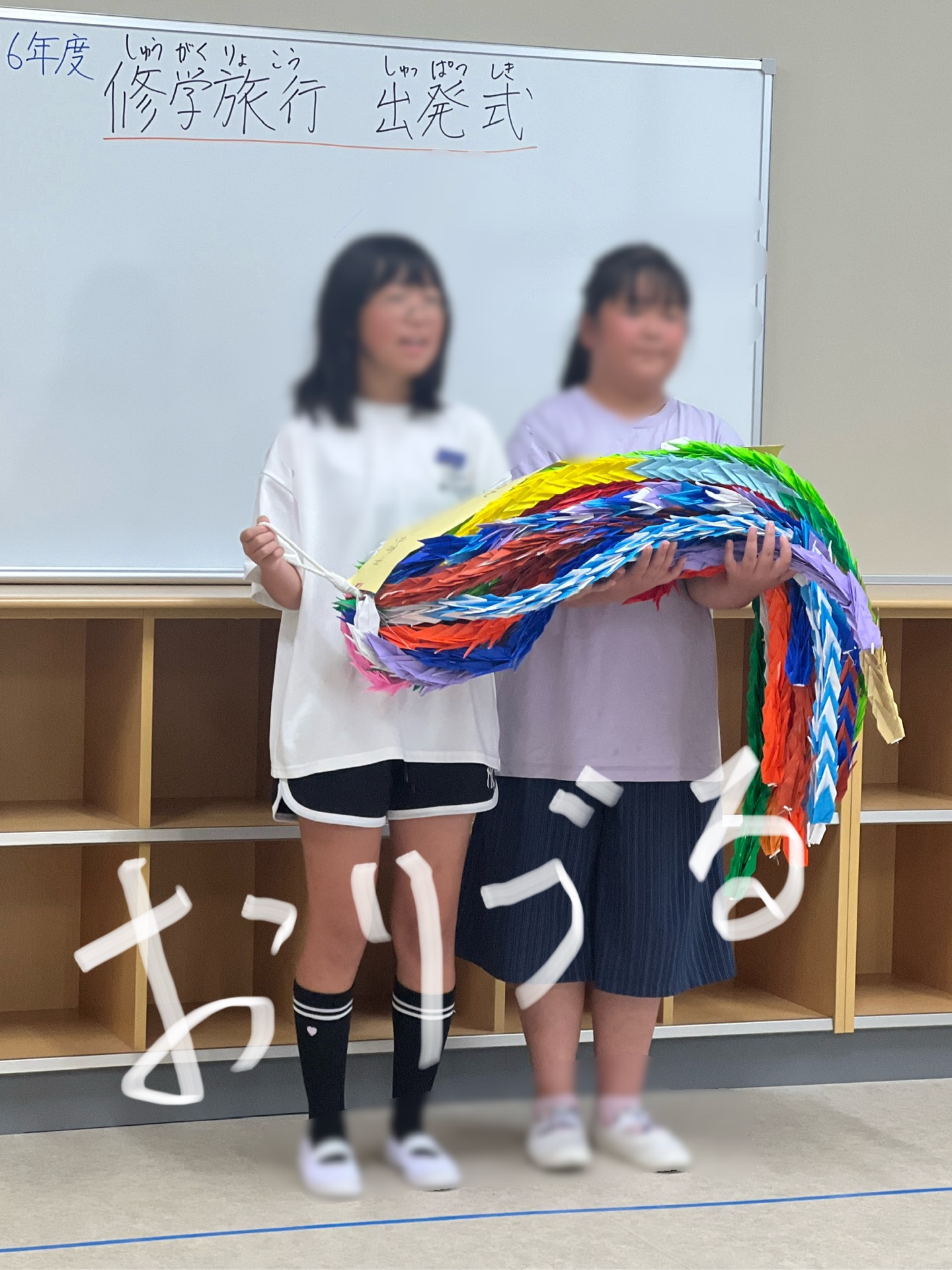 折り鶴をひろうしました