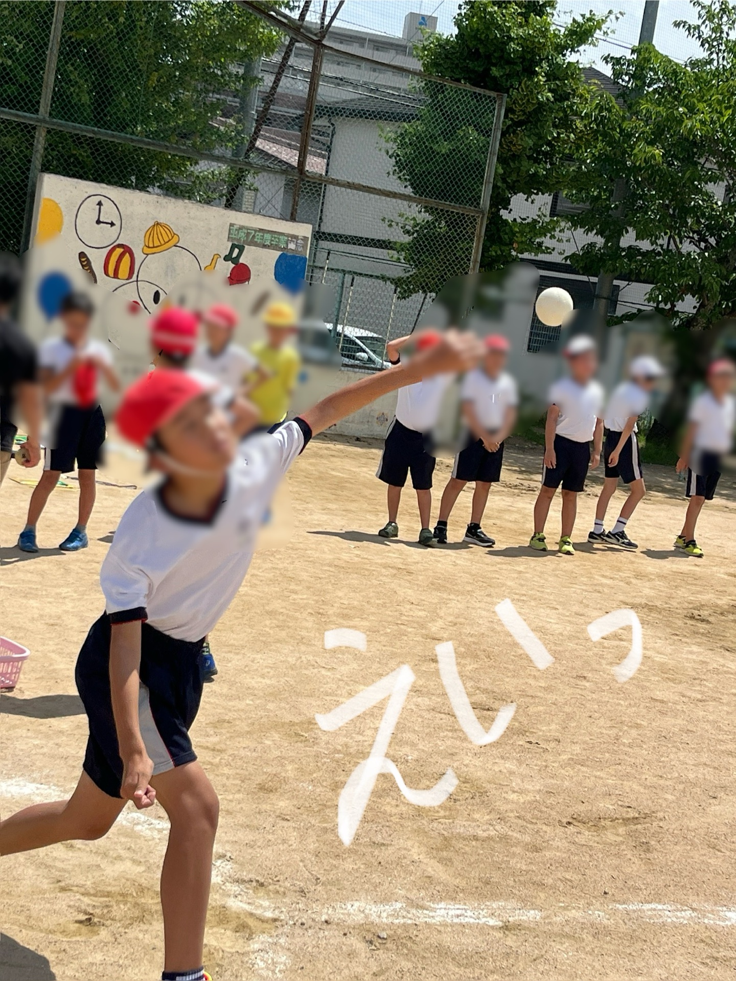 ボール投げは、なかなか難しい