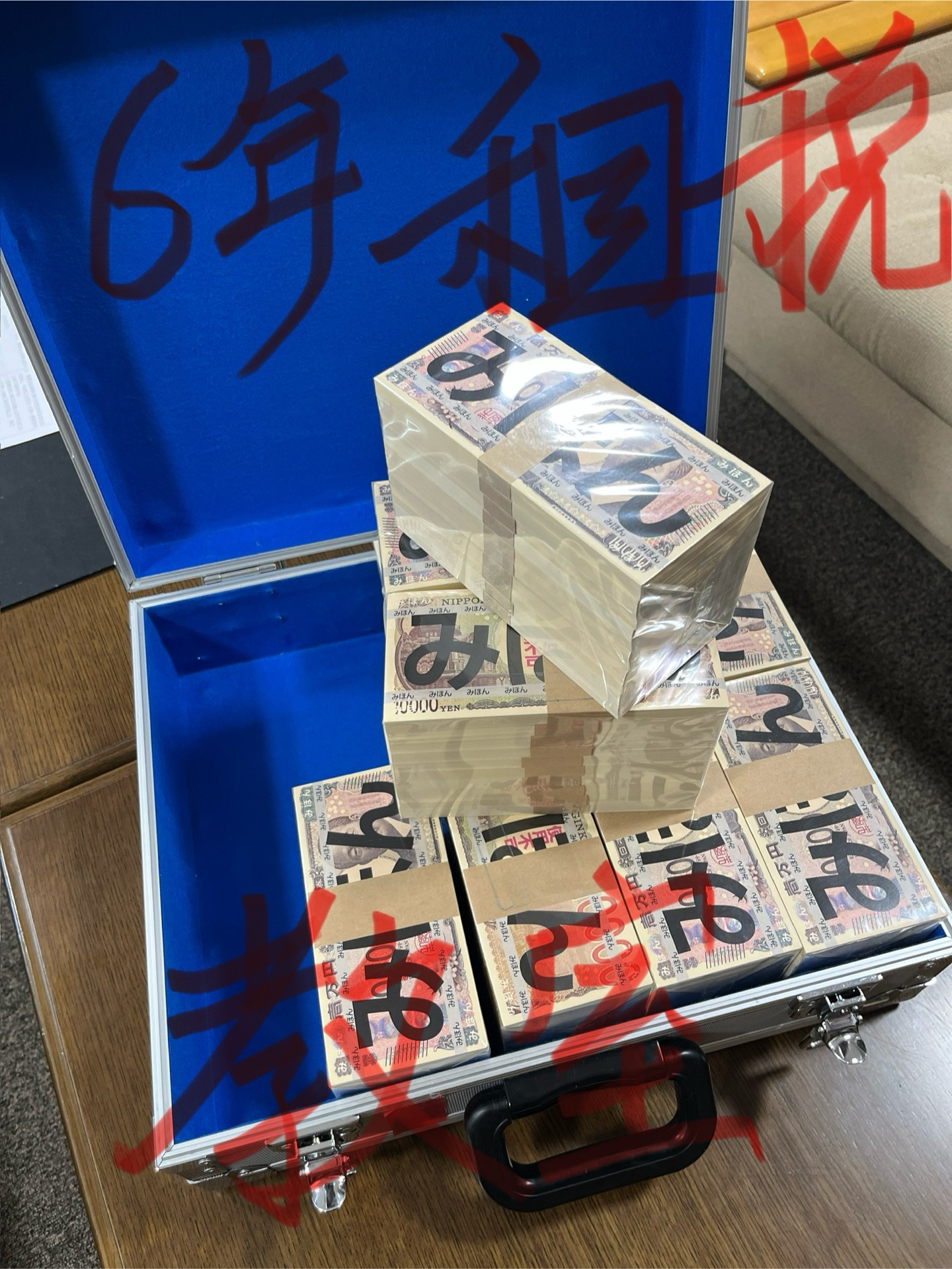 お金の見本です