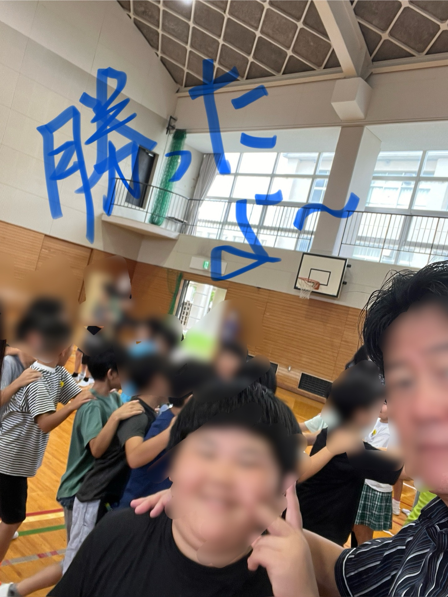 勝ちを喜ぶ子どもたち