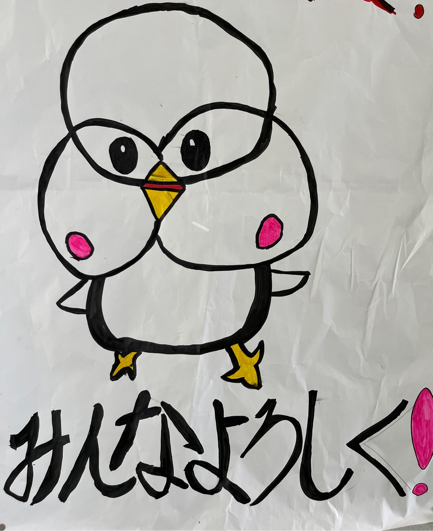 ただいま、売り出し中、よろしくね