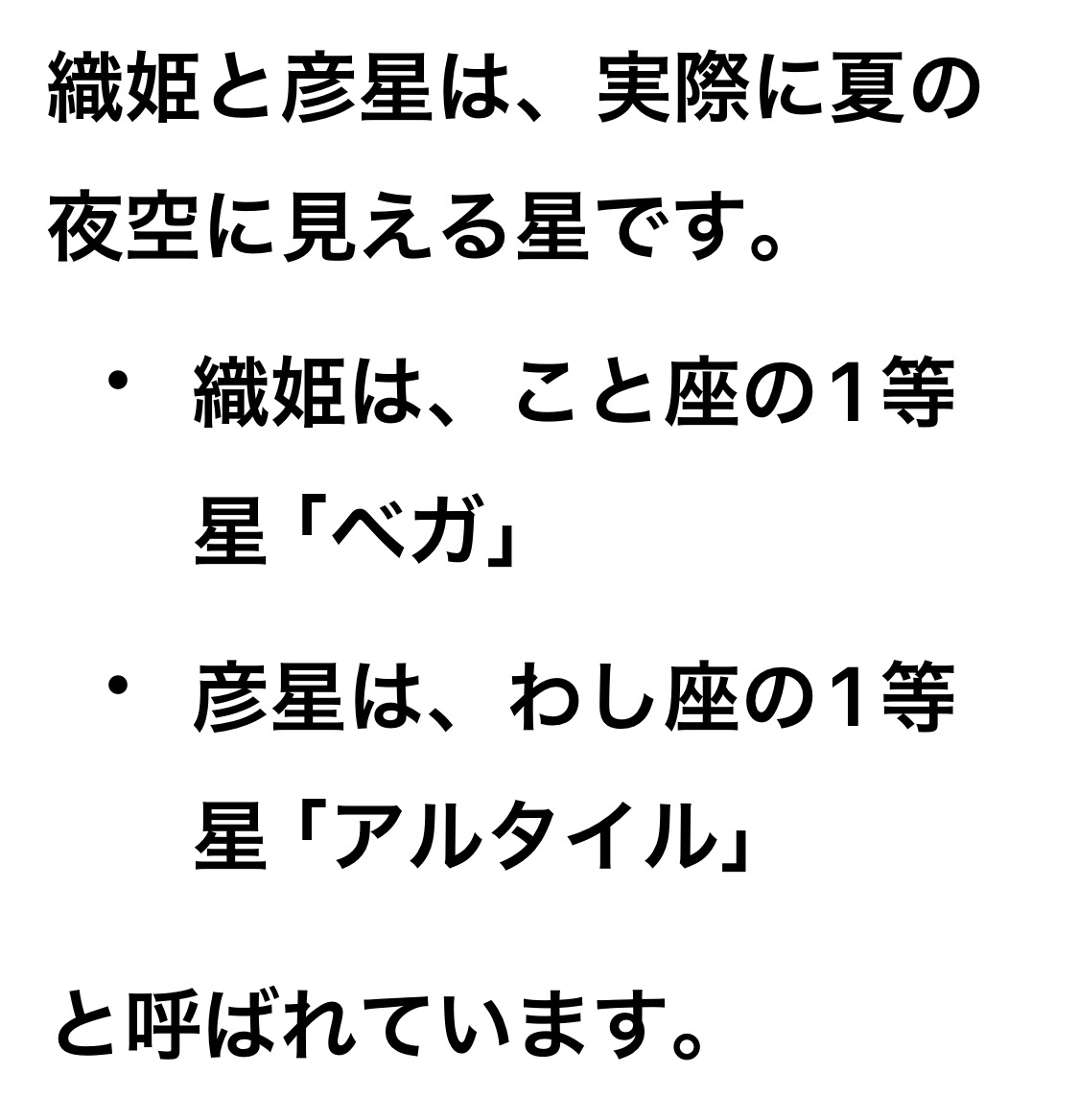 探してみてね、今日の星