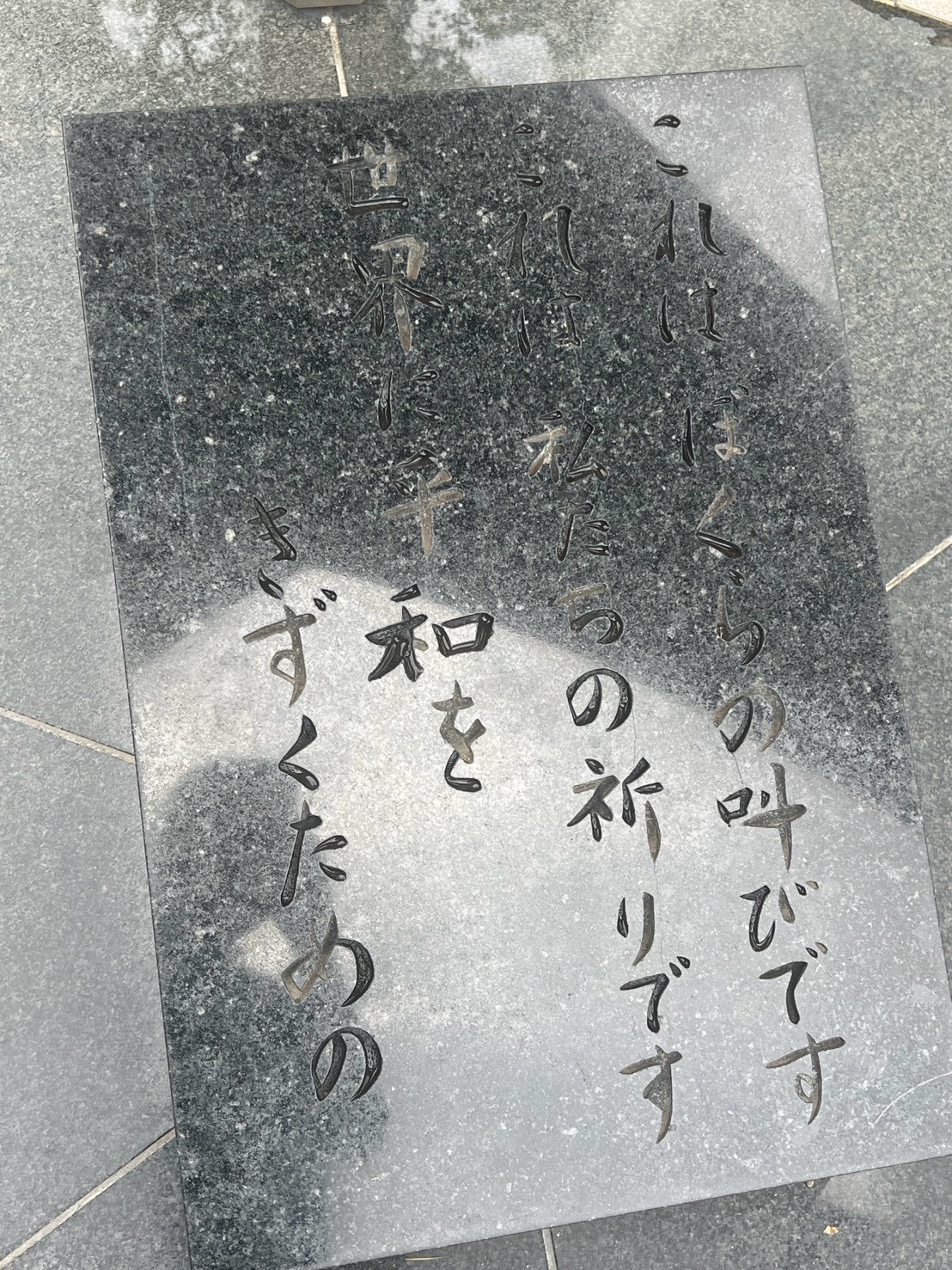 胸に残るメッセージ