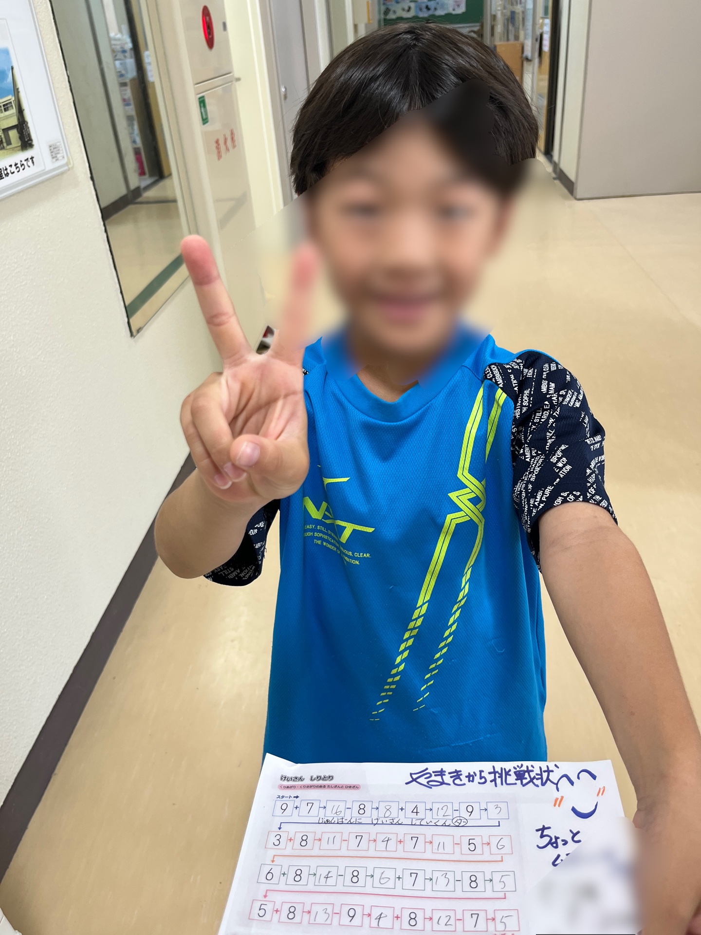 笑顔で、できたよって