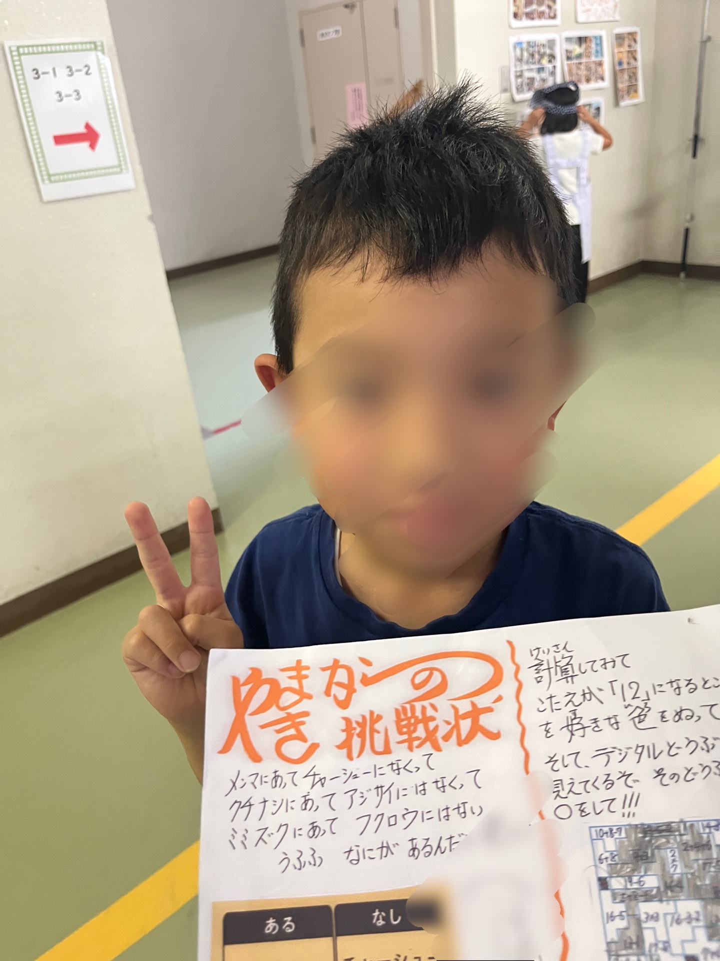 暑い毎日だから、この挑戦状を室内でじっくり解くのもいいですね